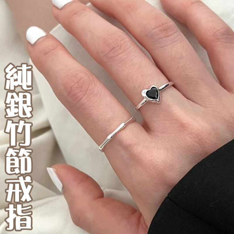 925純銀戒指 百搭戒指 可調節戒指 竹節戒指 女朋友禮物 朋友送禮 女孩生日禮物 女友生日禮物 情侶禮物 011