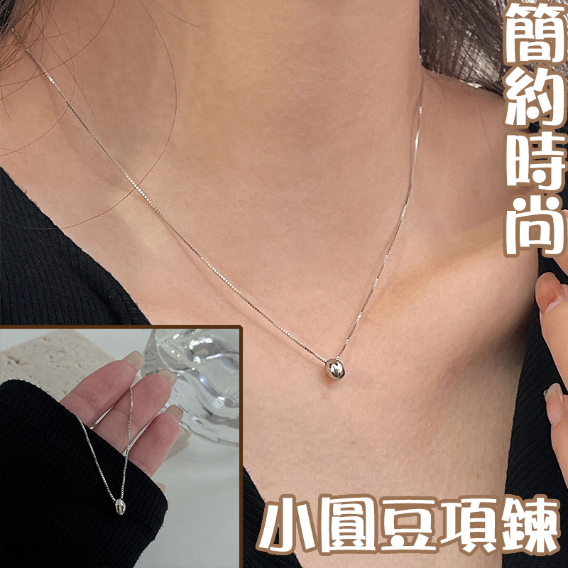 s925純銀項鍊 小圓豆項鍊 女韓版項鍊 正韓純銀項鍊 女項鍊 不掉色項鍊 正韓飾品 情人節禮物 女孩生日禮物 027