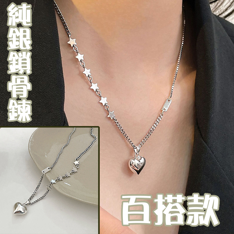 925 純銀項鍊  韓版鎖骨鏈 愛心項鍊 女生項鍊 韓國項鍊 不規則珍珠項鍊  小女生禮物 女友禮物 情人節禮物 022