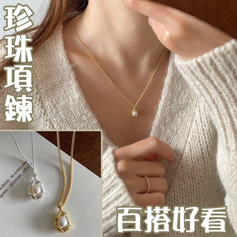 925純銀項鍊 珍珠碗豆項鍊 ins個性頸鏈 淡水珍珠項鍊 正韓純銀項鍊 18k 金項鍊 女朋友禮物 女生禮物 020
