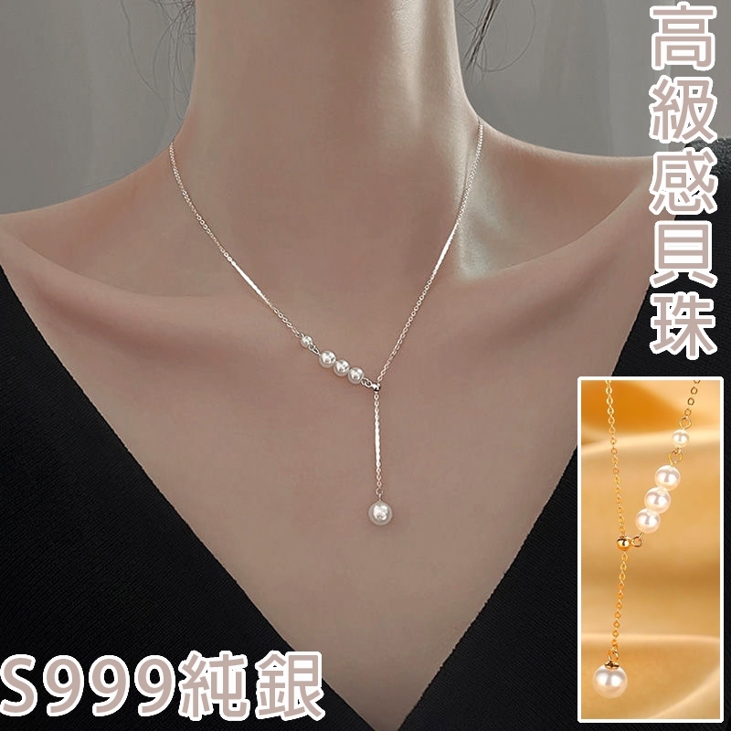 s999純銀項鍊 女生項鍊 高級感珍珠項鍊 小眾長款鎖骨鏈 婚禮項鍊 串珠項鍊 浪漫禮物 情人節禮物女朋友 017