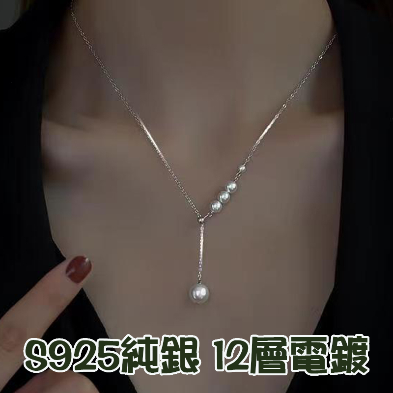 女項鍊 珍珠項鍊 純銀項鍊 純銀飾品 鉑金項鍊 玫瑰金項鍊 天然珍珠項鍊 精品項鍊 串珠項鍊 氣質項鍊 小禮物 009
