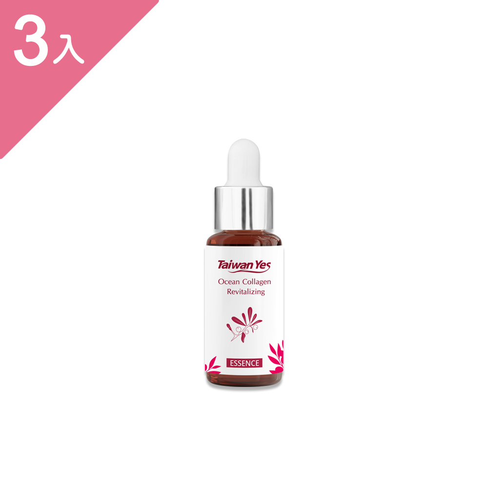 海洋膠原肌因賦活精華露 30ml/瓶 (3瓶組) (保存期限：2027/4/7)
