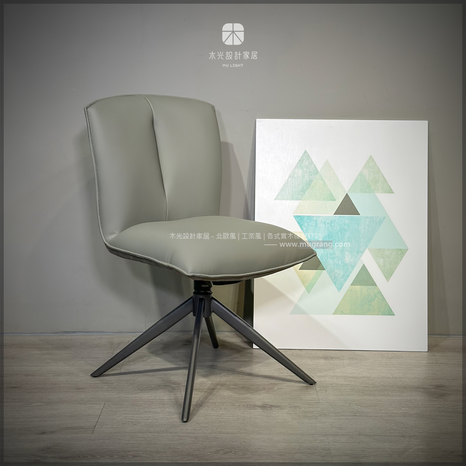 360度絲滑靠背舒適旋轉椅