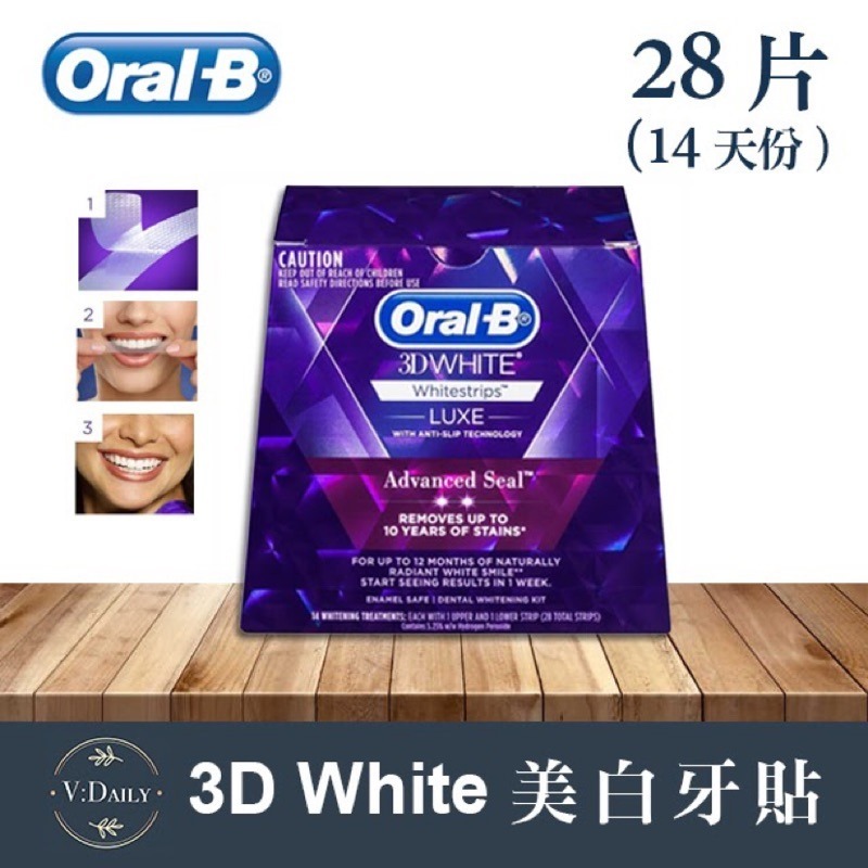 Oral-B 深層美白牙貼