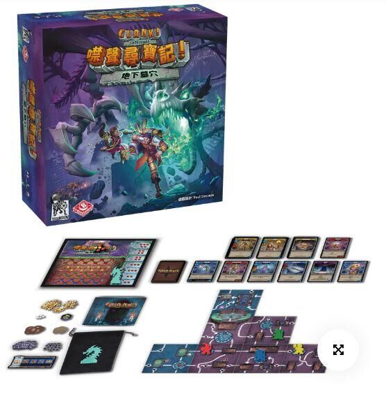 噤聲尋寶記 地下墓穴 CLANK CATACOMB 繁體中文版