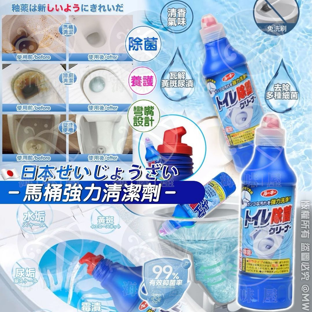 V18544 日本製馬桶強力清潔劑 500ml