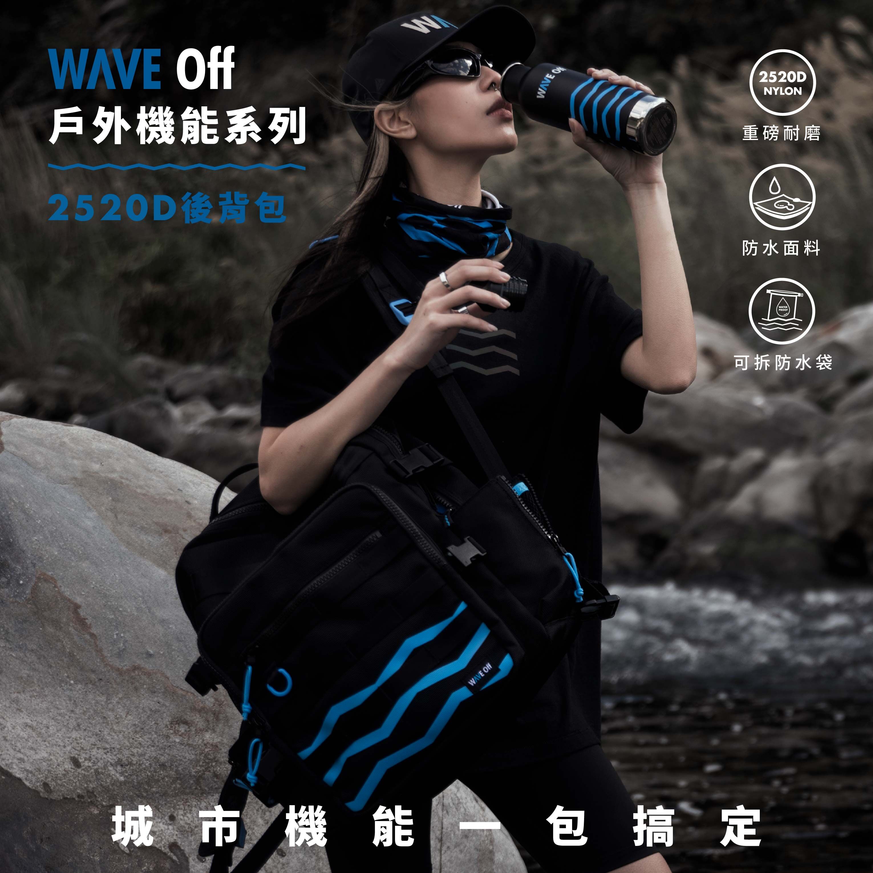 EVERYDAY BACKPACK 2520D戶外機能後背包