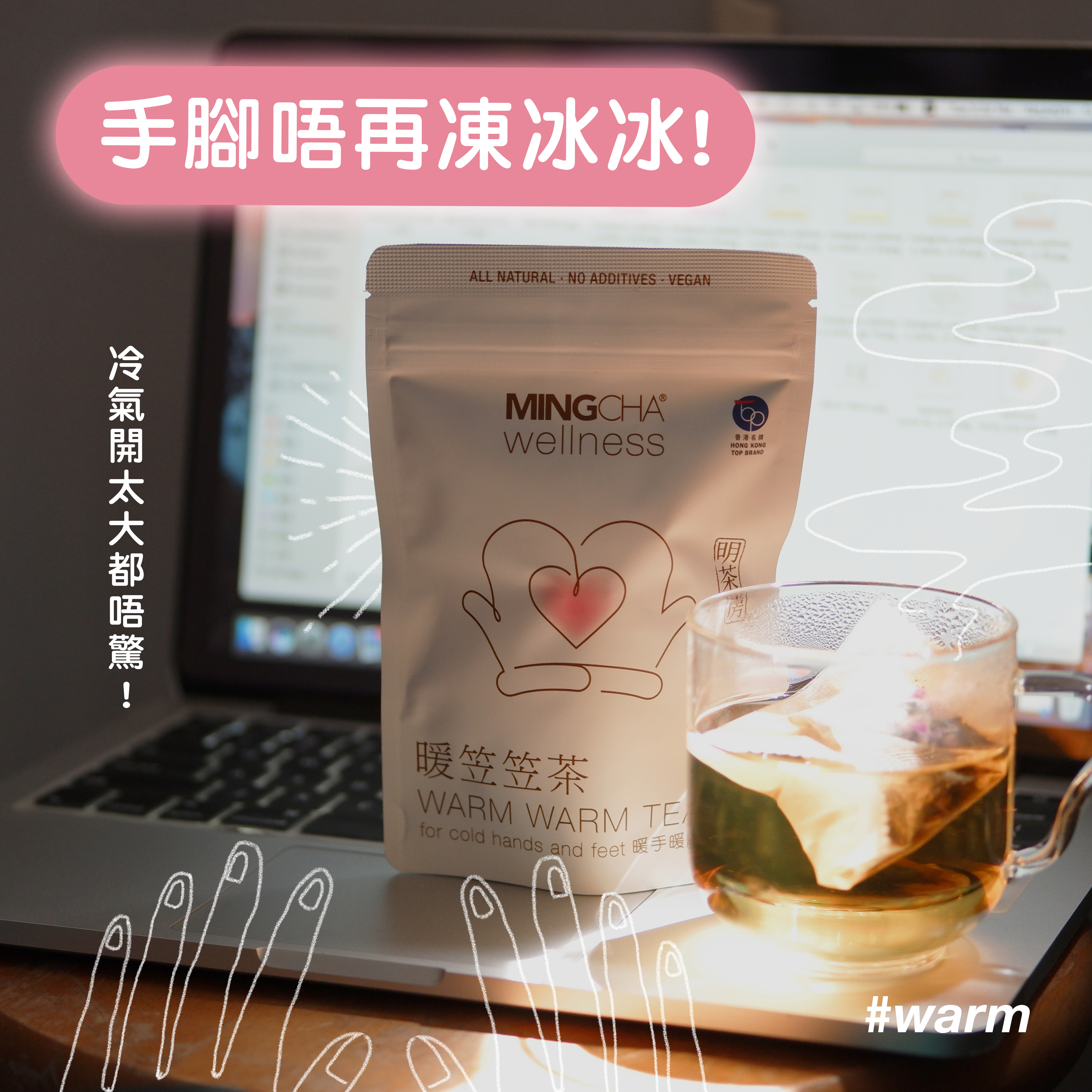MingCha wellness-warm warm tea