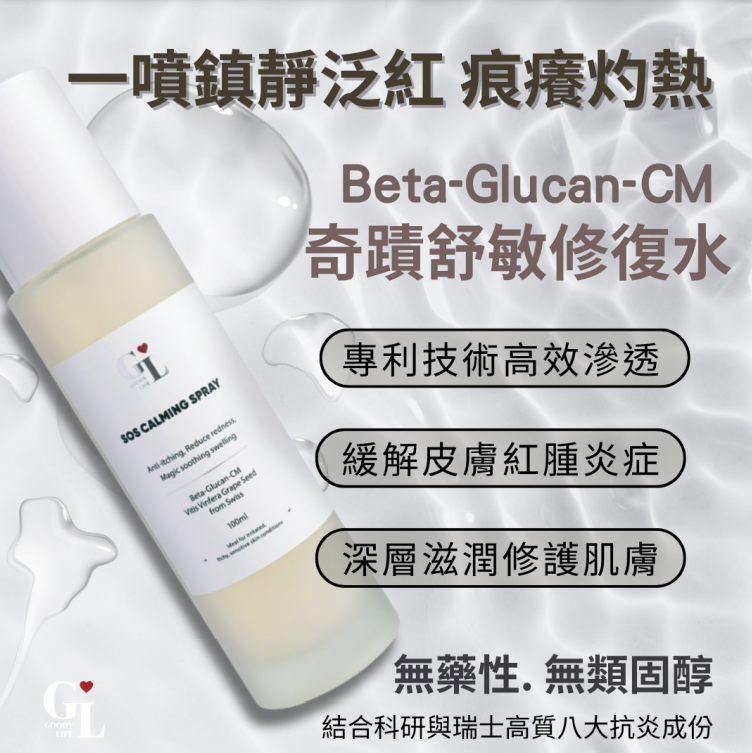 V-Lift Firming Serum (30ml)|SOS Calming Spray (100ml) 【10/19 截單，預計 :10月尾至11月中發貨】