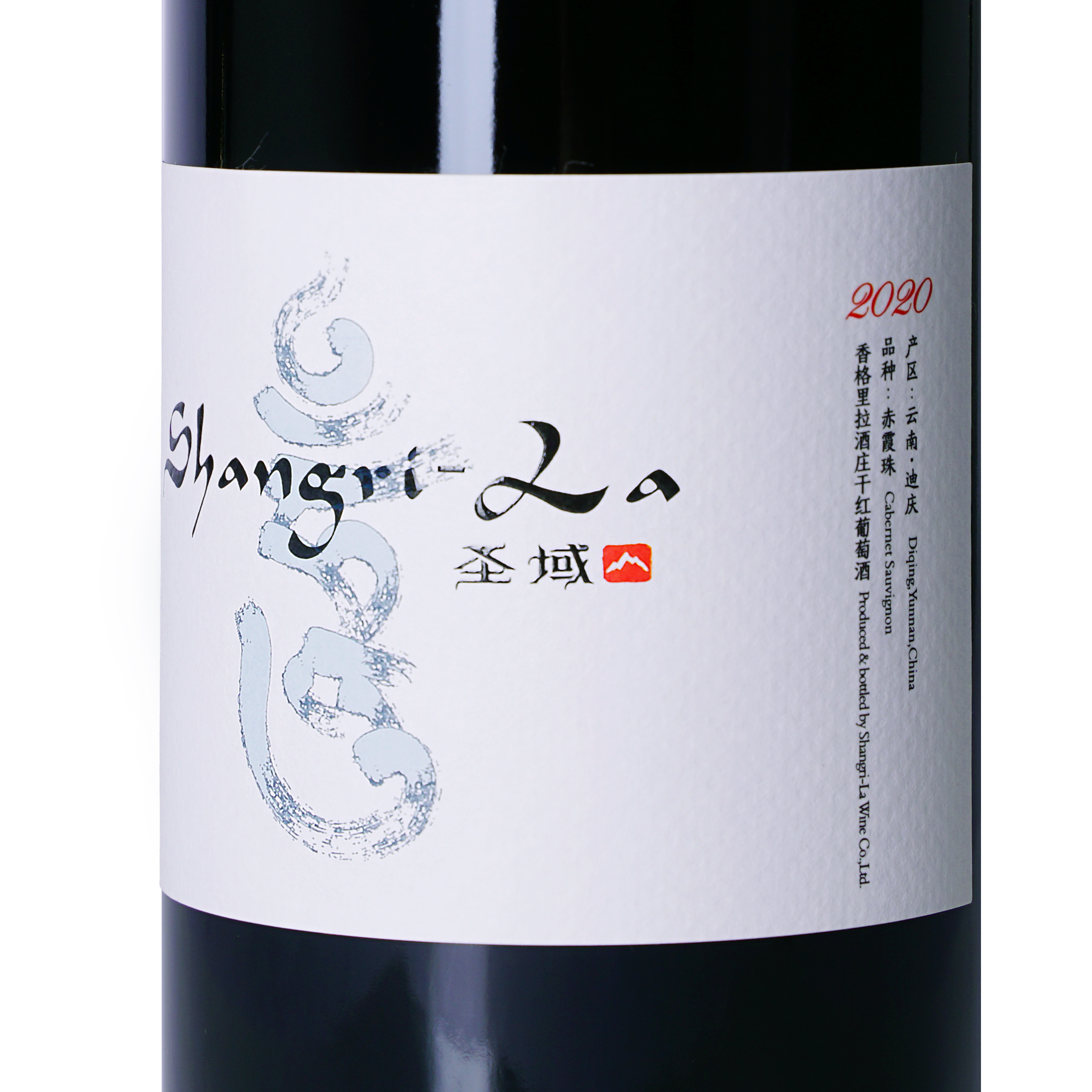 香格里拉 聖域 2020 (JS95)