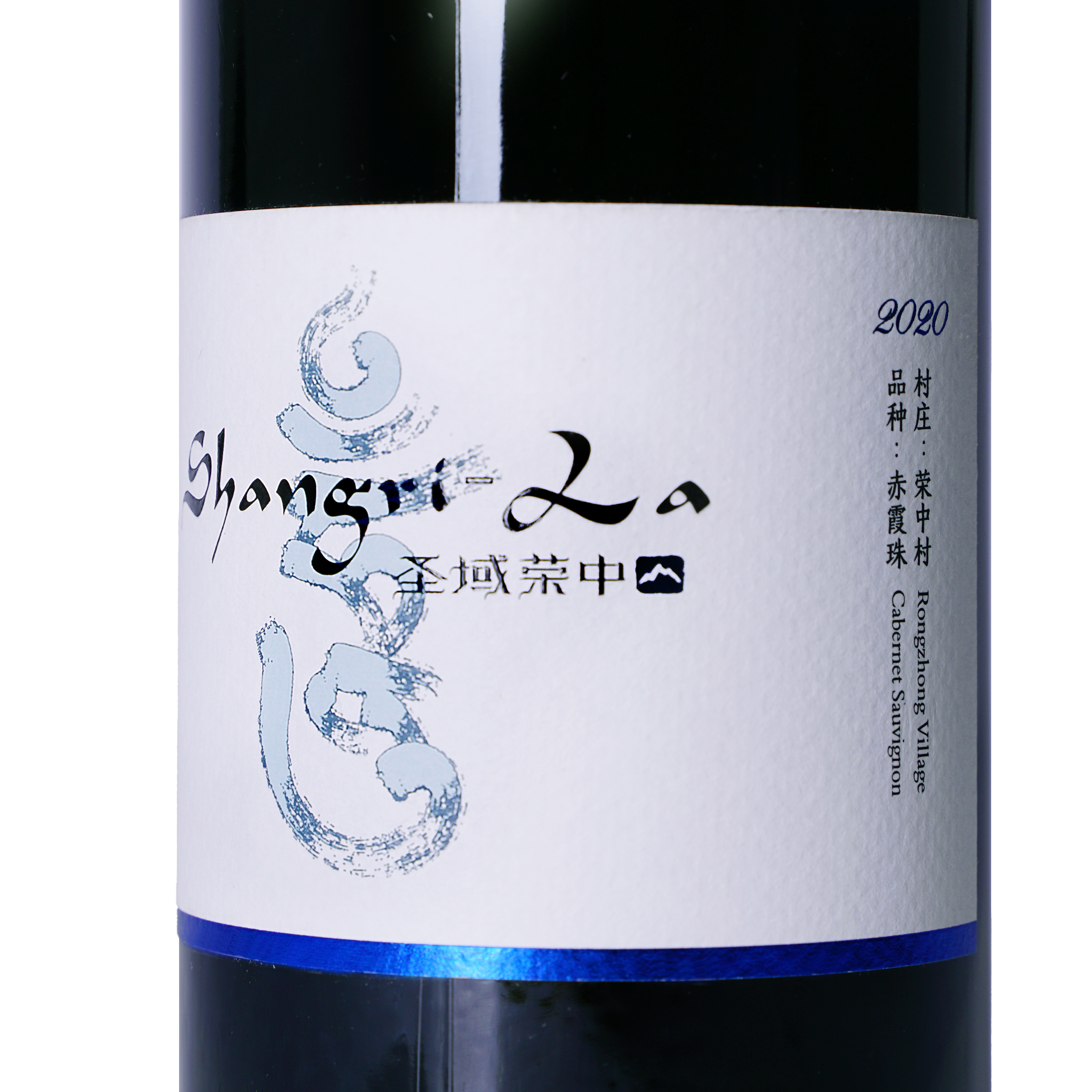 香格里拉 聖域榮中 2020 (JS94) - 6 Bottle Pack