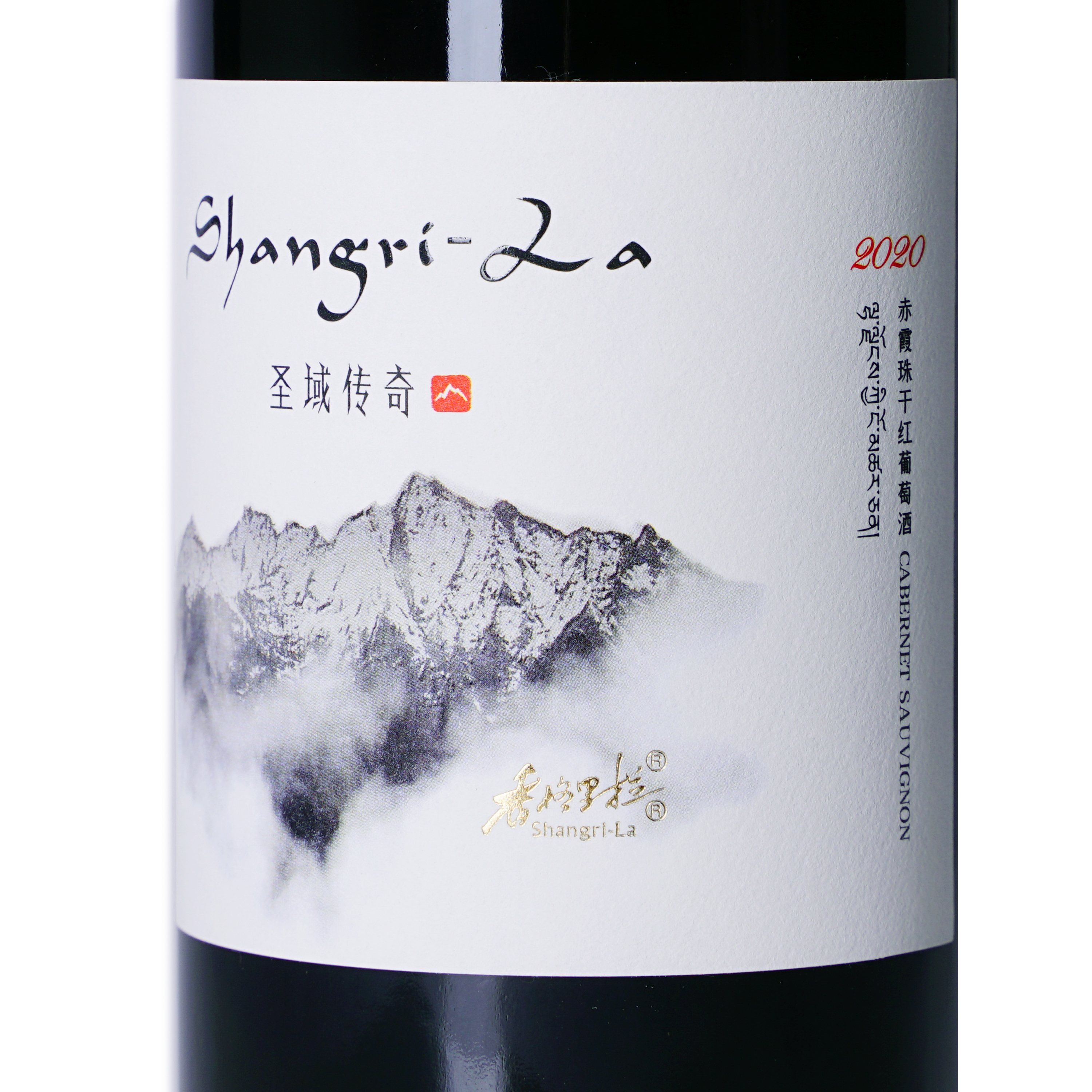 香格里拉 聖域傳奇 2020 - 6 Bottle Pack