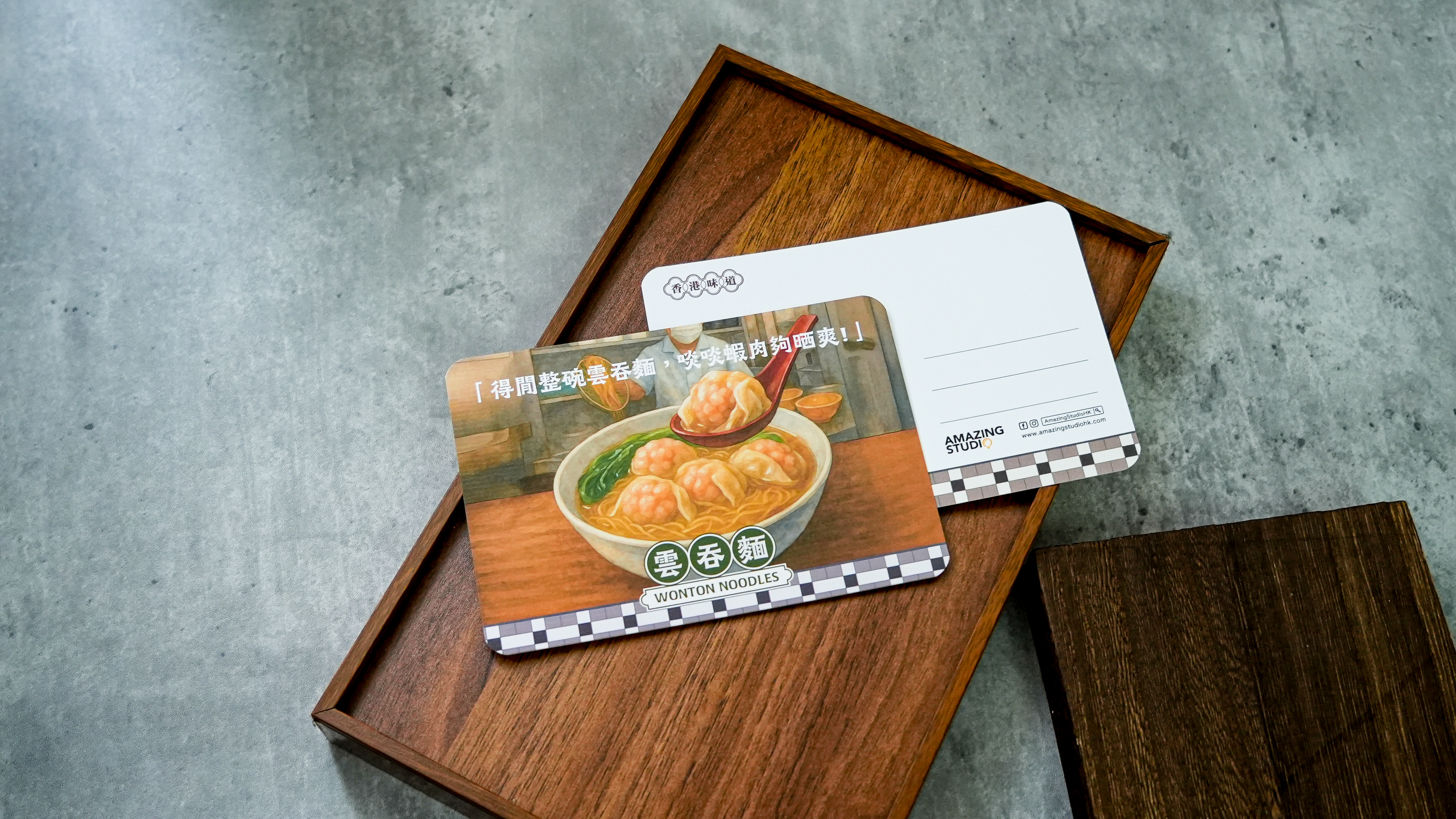 【香港味道 - 雲吞麵】 明信片丨Amazing Studio