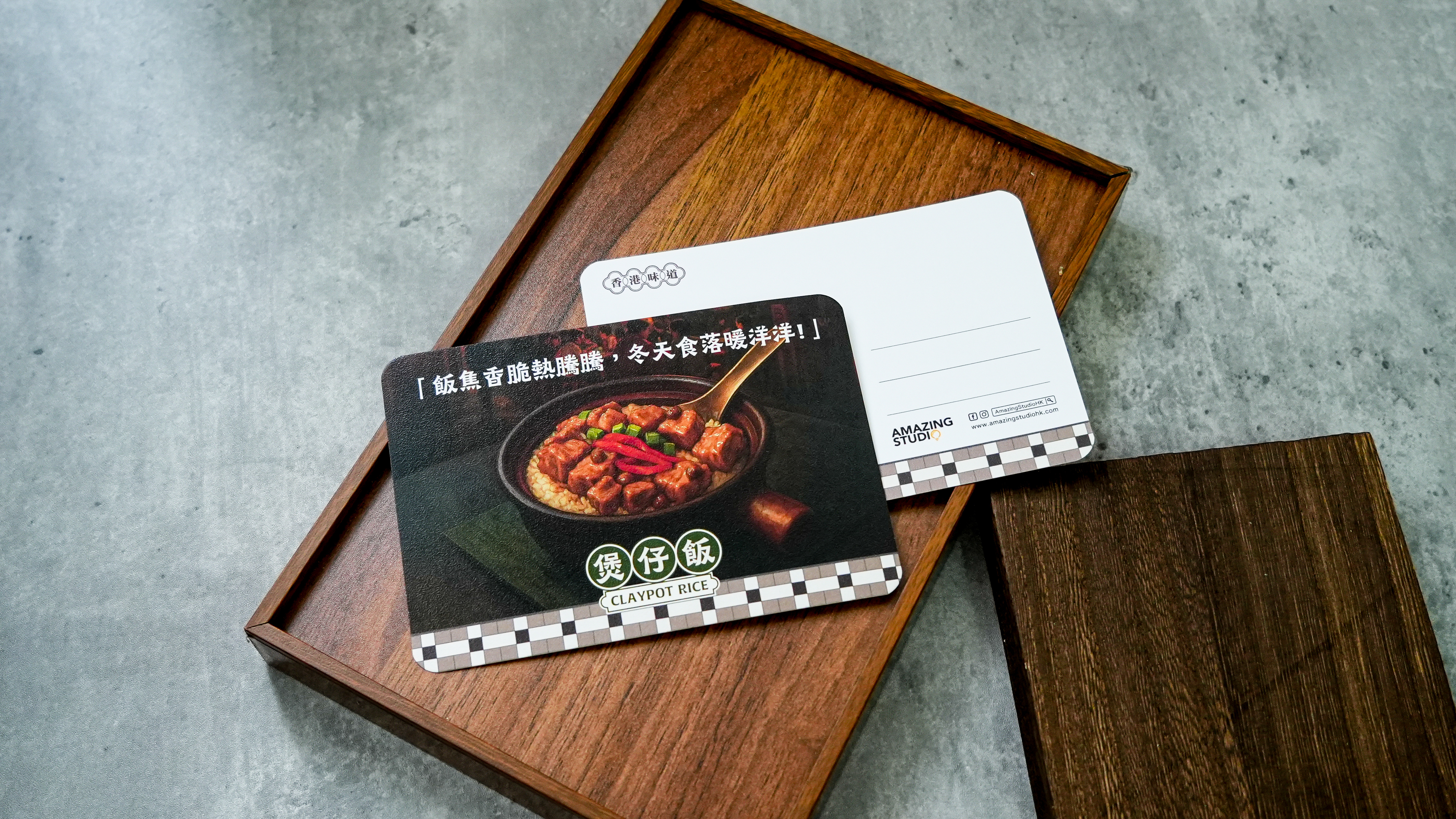 【香港味道 - 煲仔飯】 明信片丨Amazing Studio
