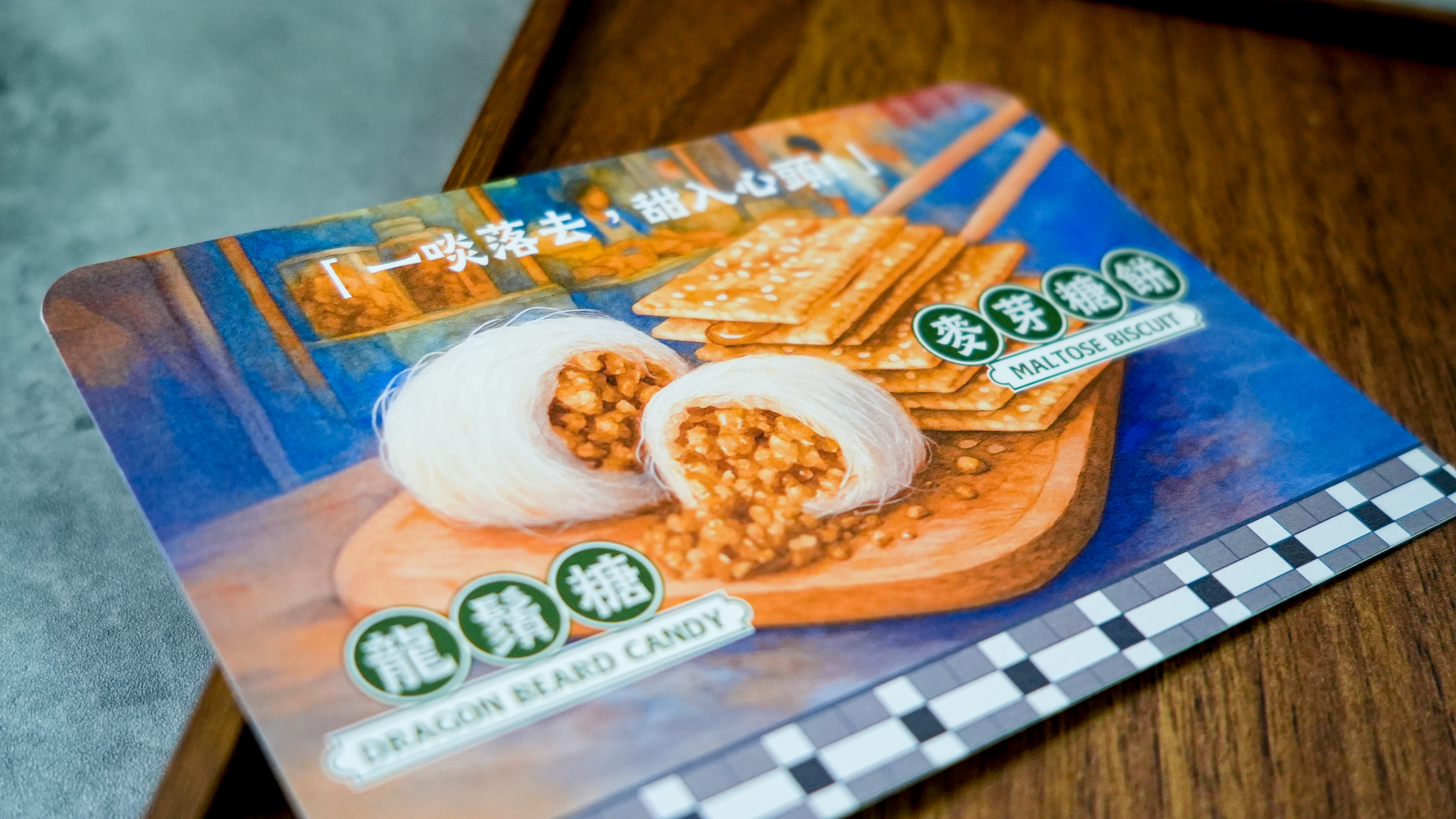 【香港味道 - 傳統零食】 明信片丨Amazing Studio