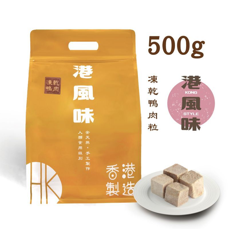 Kong Style Freeze Dried Duck 500g