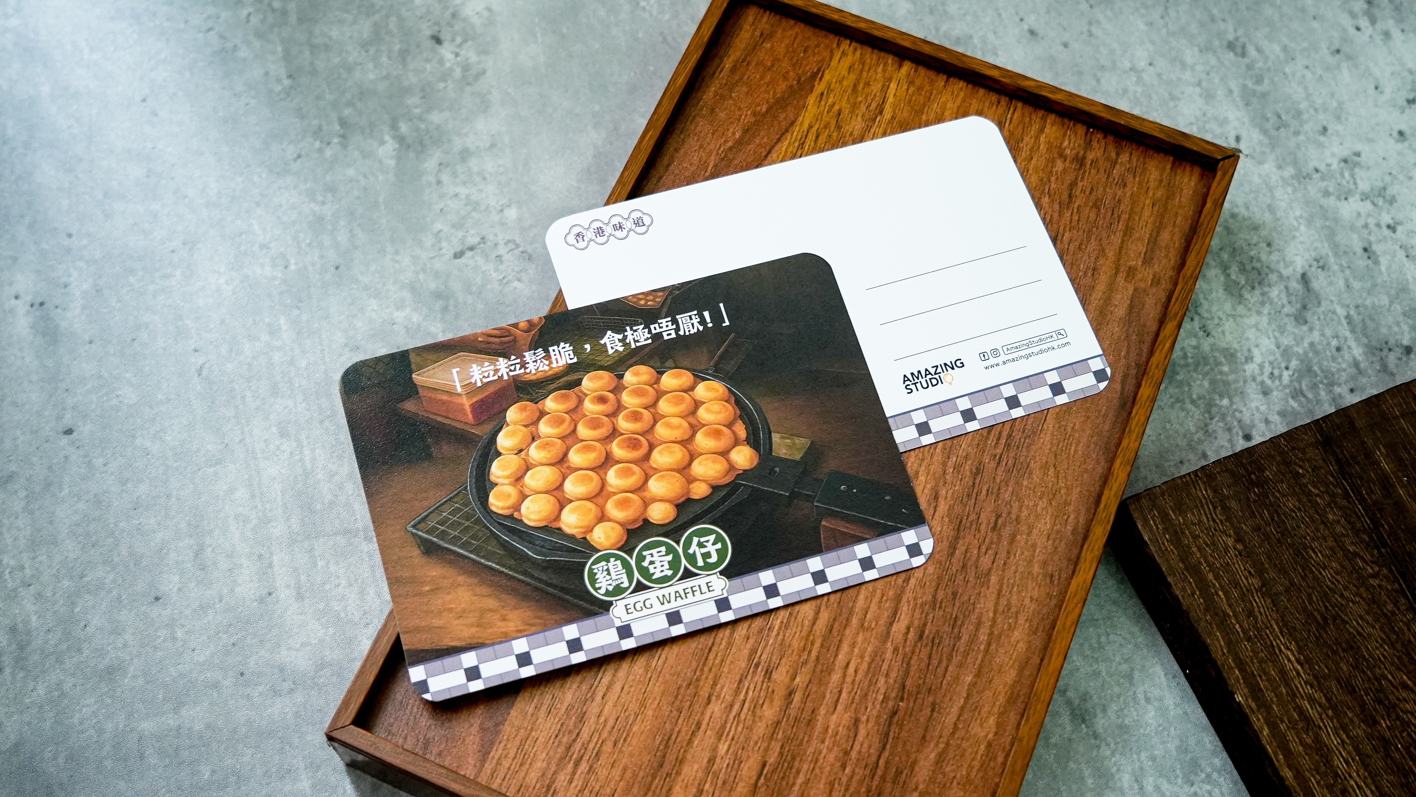 【香港味道 - 雞蛋仔】 明信片丨Amazing Studio