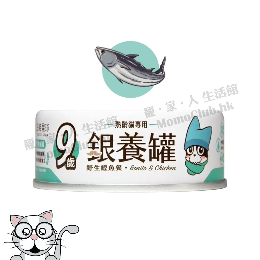Dog Cat Star - 銀養罐 | 熟齡貓98%低磷無膠主食罐 (野生鰹魚) 80g
