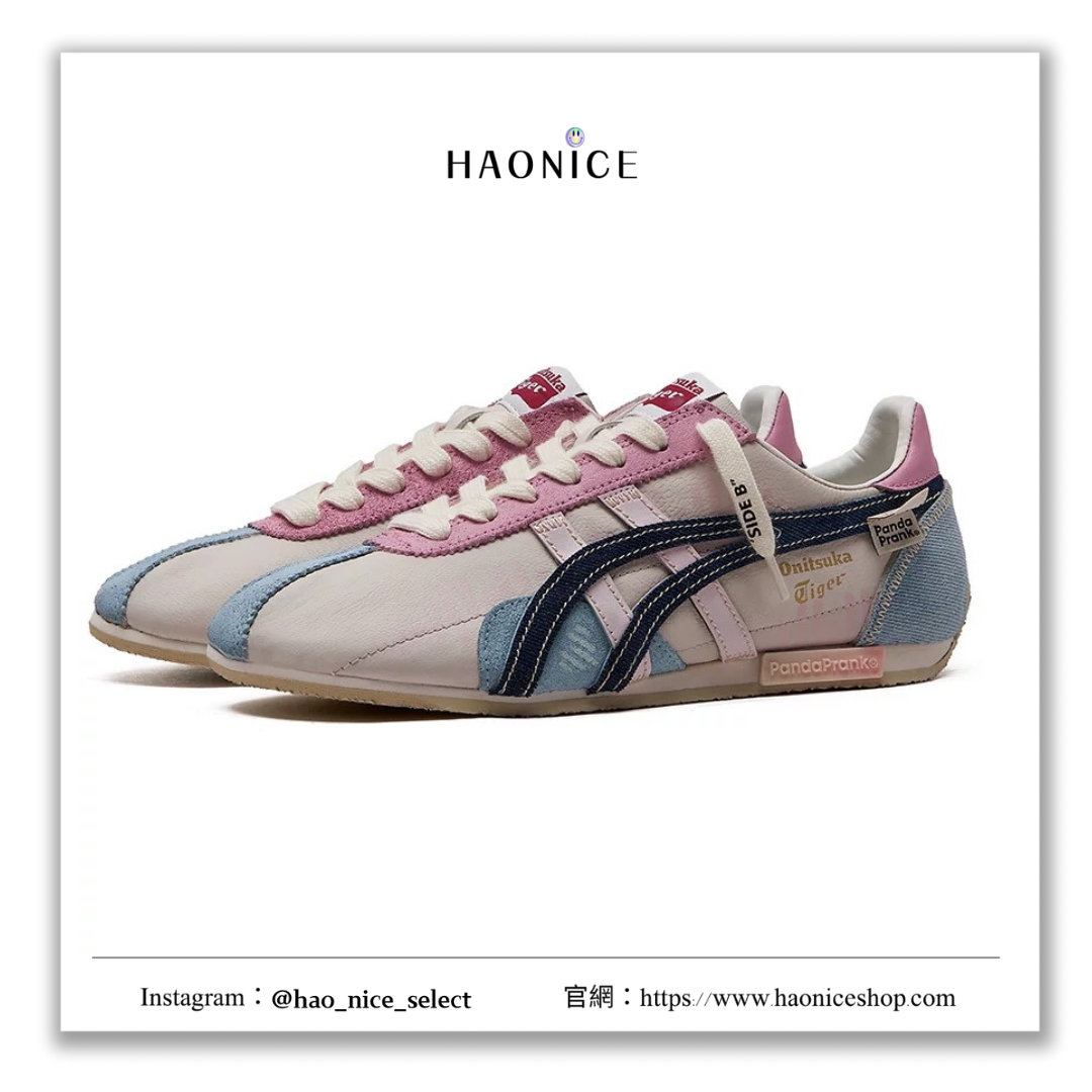 【HAO NICE】熊貓惡作劇系列 ❗️配合FAKEBUSTERS驗鞋 ❗️ Onitsuka Tiger鬼塚虎告白聲跡系列 心跳共振訂製 低筒休閒慢跑鞋🔥