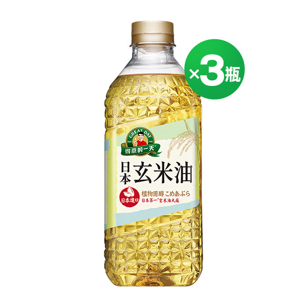 得意的一天日本玄米油(1.58LX3瓶)