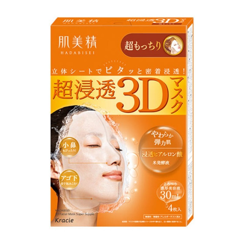 Kracie - 肌美精3D面膜超滲透/超浸透 (橙色)一盒4片(平行進口)