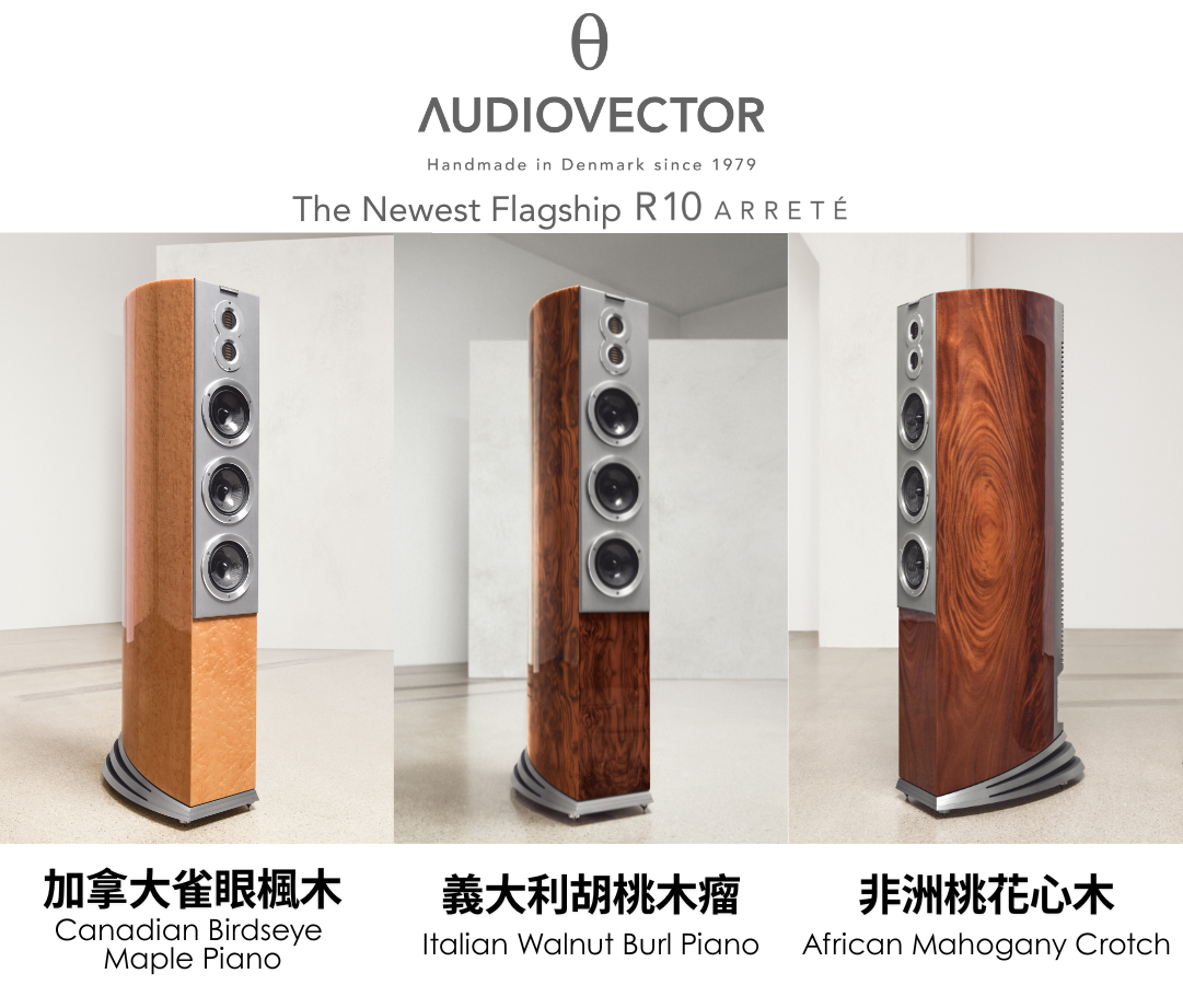 Audiovector R 10 Arrete Loudspeaker Colours 喇叭顏色