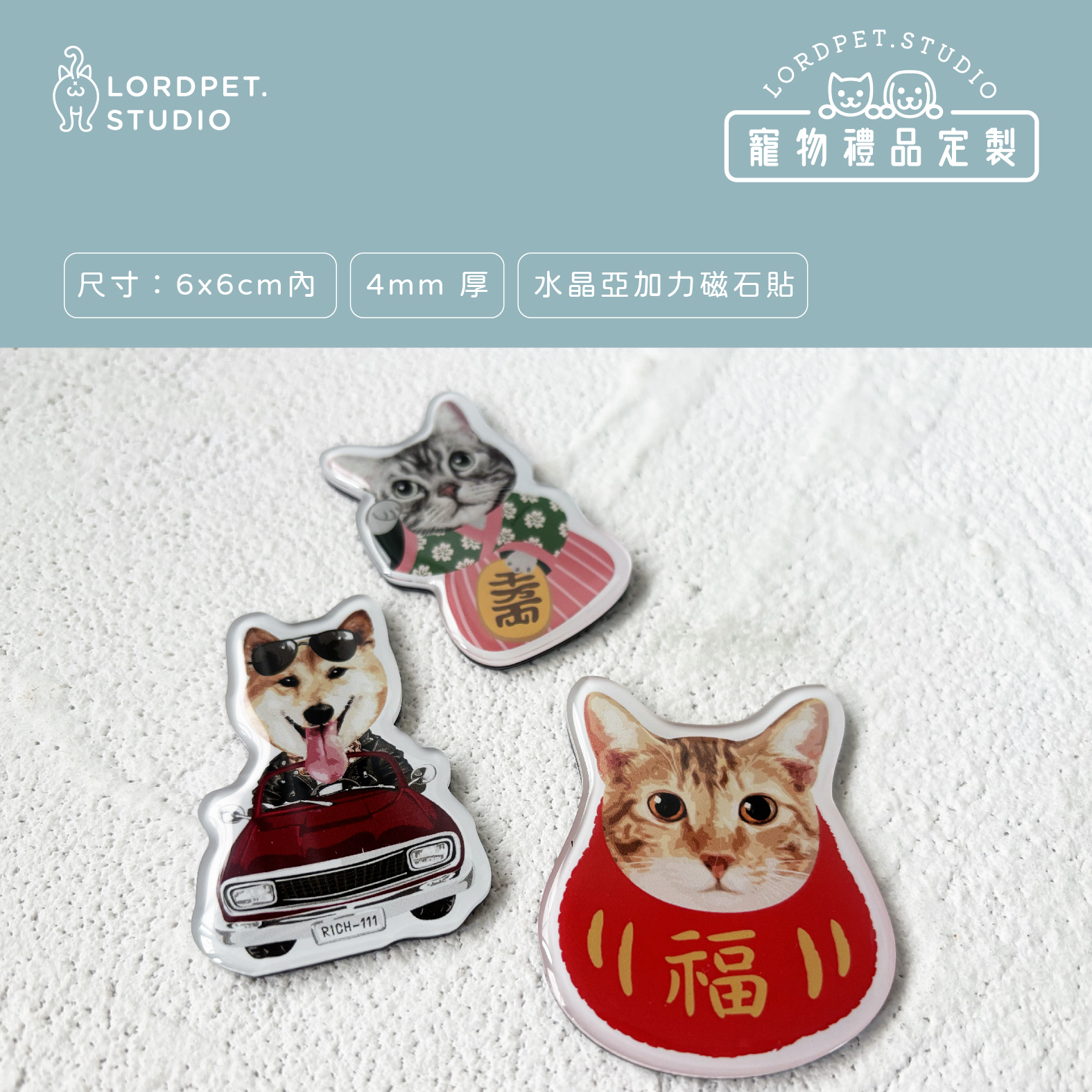 客製毛孩磁石貼/ 雪櫃貼