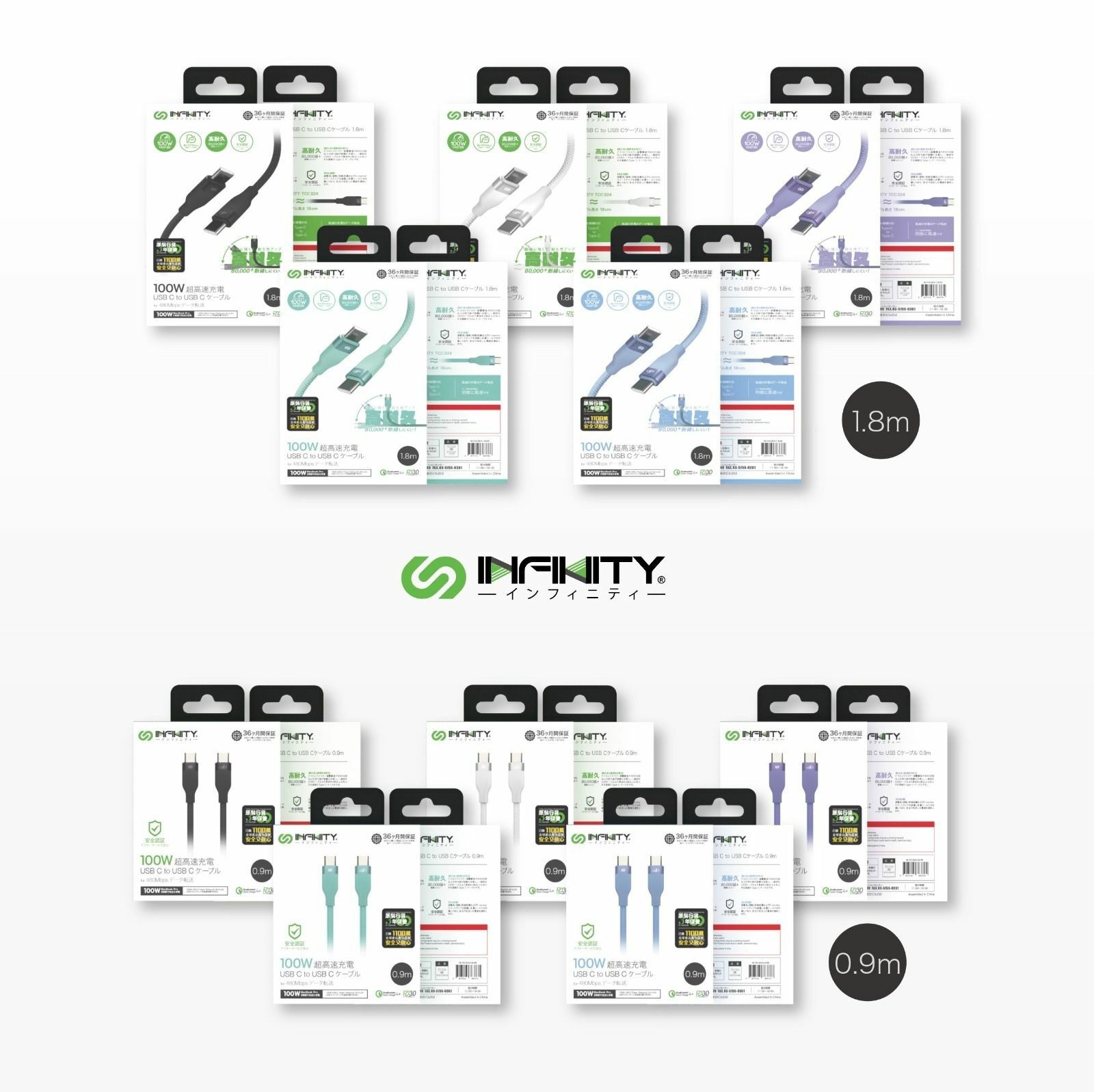 INFINITY TCC324 超急速TYPE-C to TYPE-C充電線 - 10款選擇