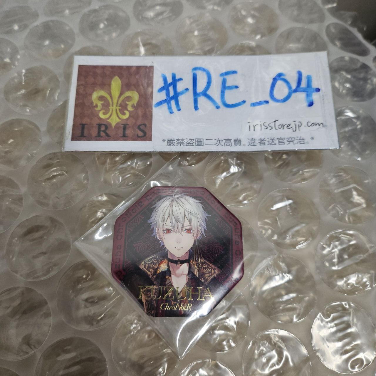 彩虹社 葛葉 襟章 #RE_04