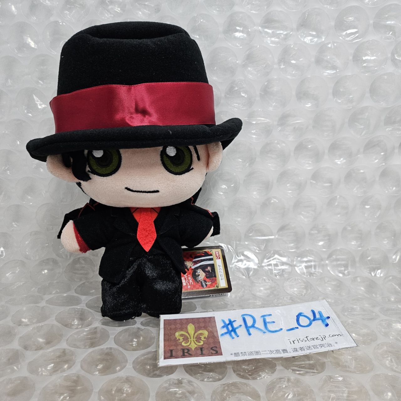 名偵探柯南 赤井 公仔 #RE_04