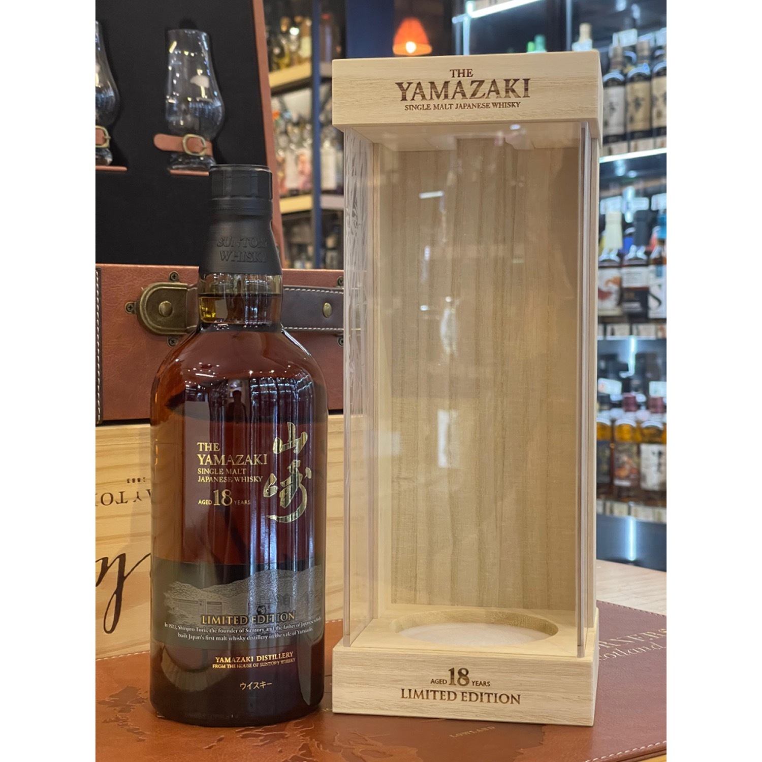 Yamazaki 山崎18 Years Old Limited Edition