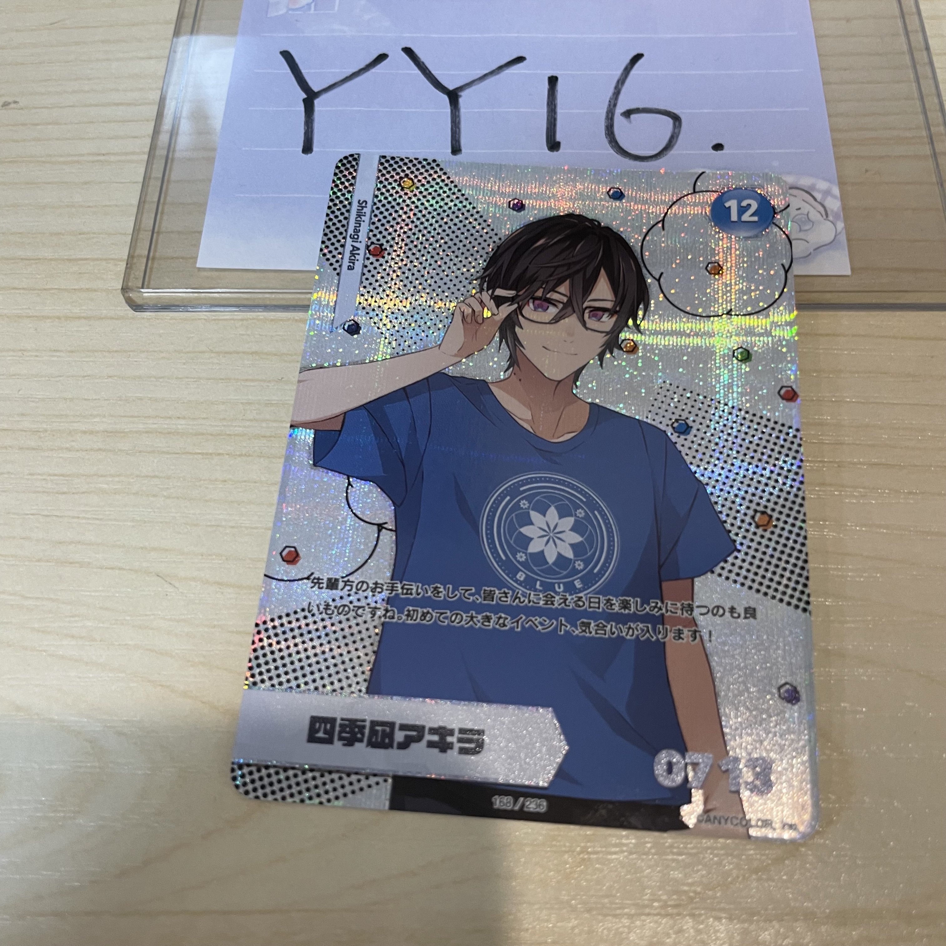 彩虹社 AKIRA 小卡                    #YY16