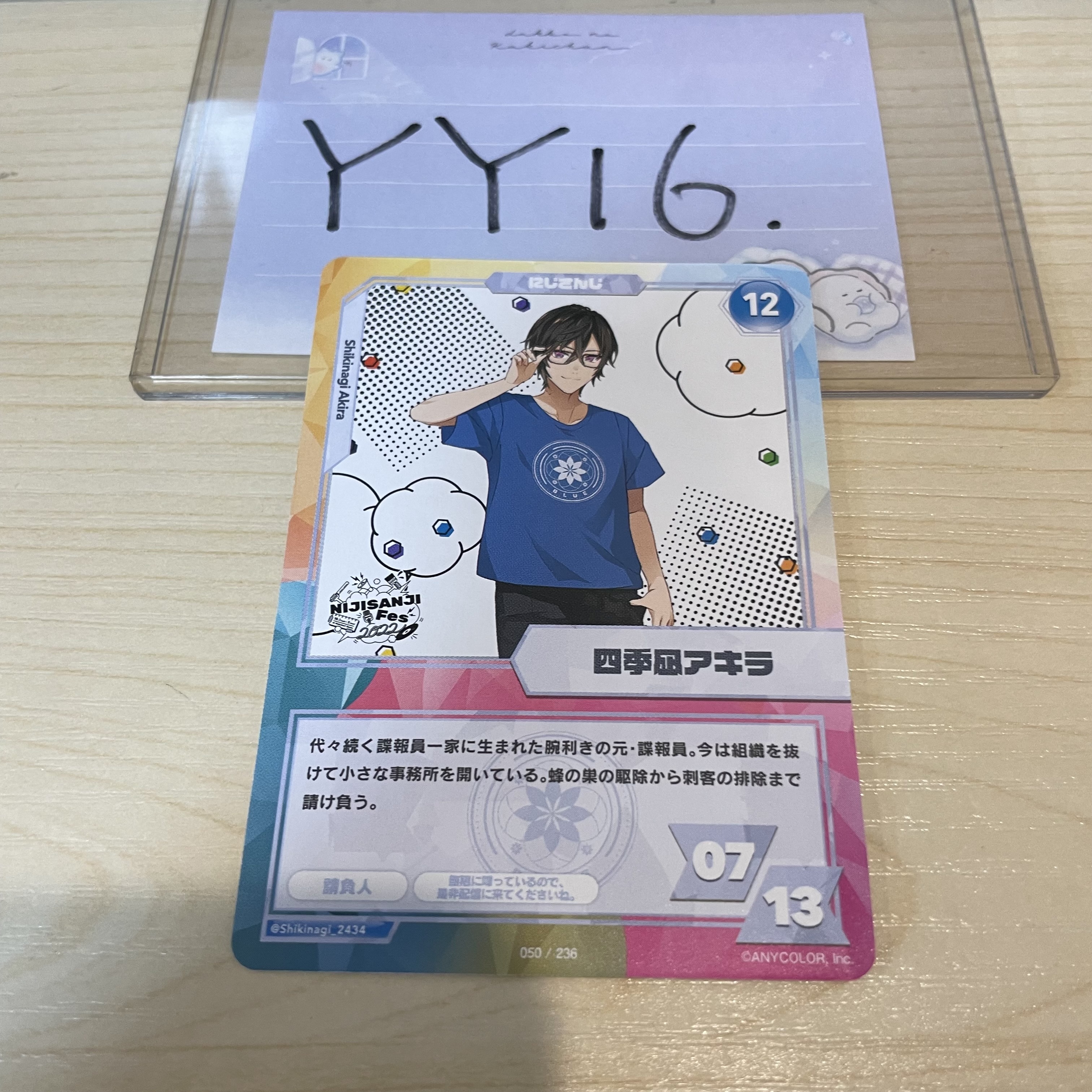 彩虹社 AKIRA 小卡                    #YY16