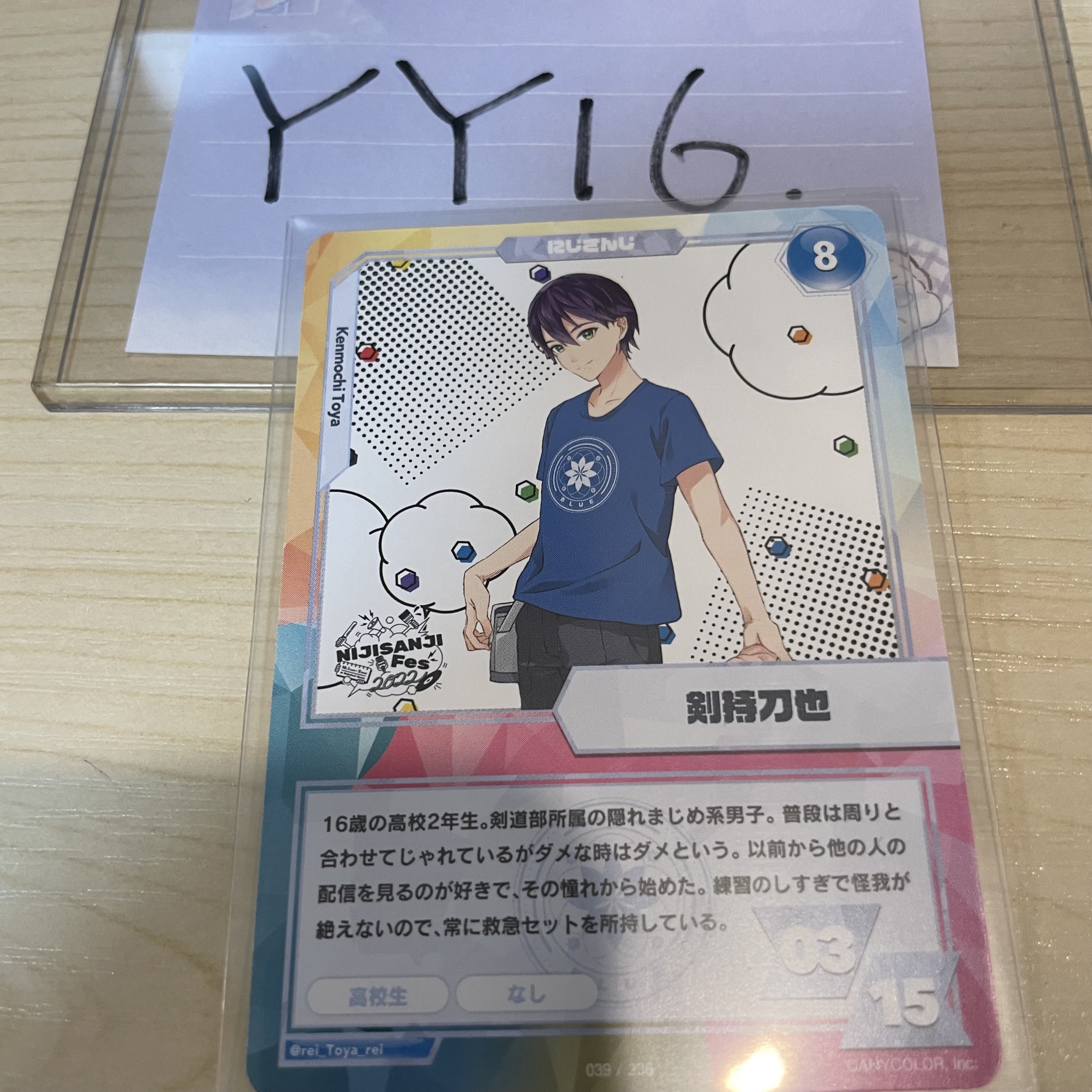 彩虹社 刀也 小卡                    #YY16