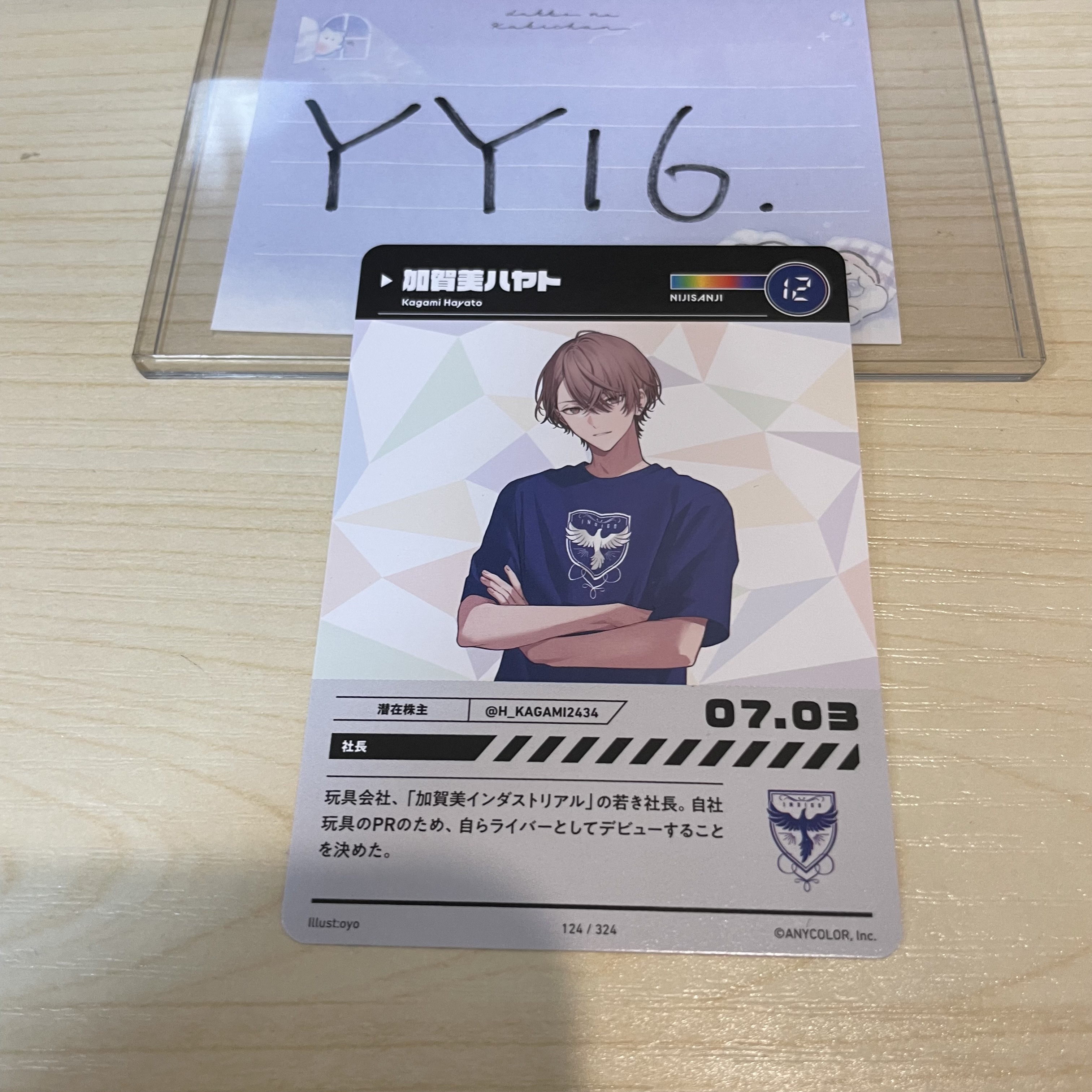 彩虹社 加賀美 小卡                    #YY16