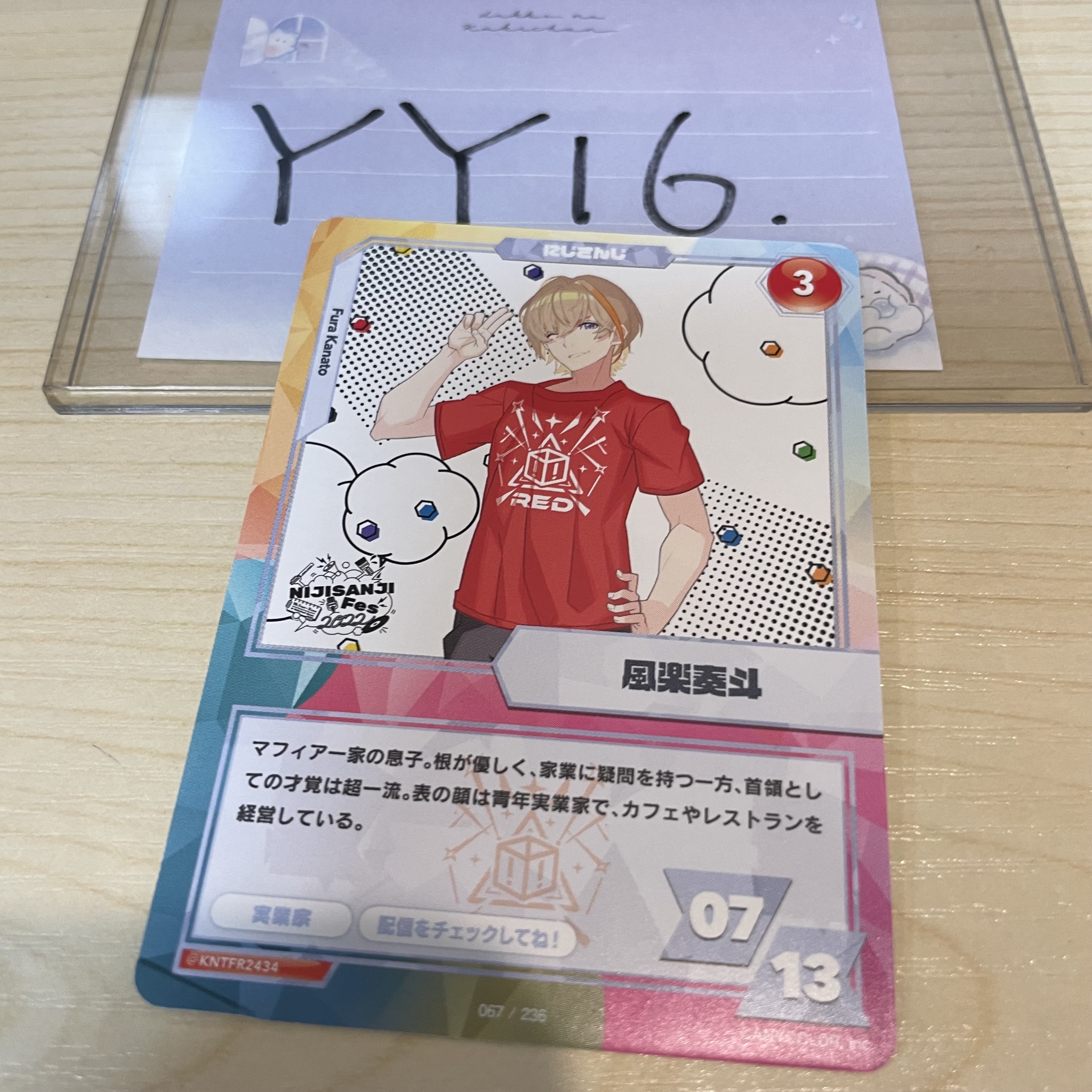 彩虹社 風樂 小卡                    #YY16