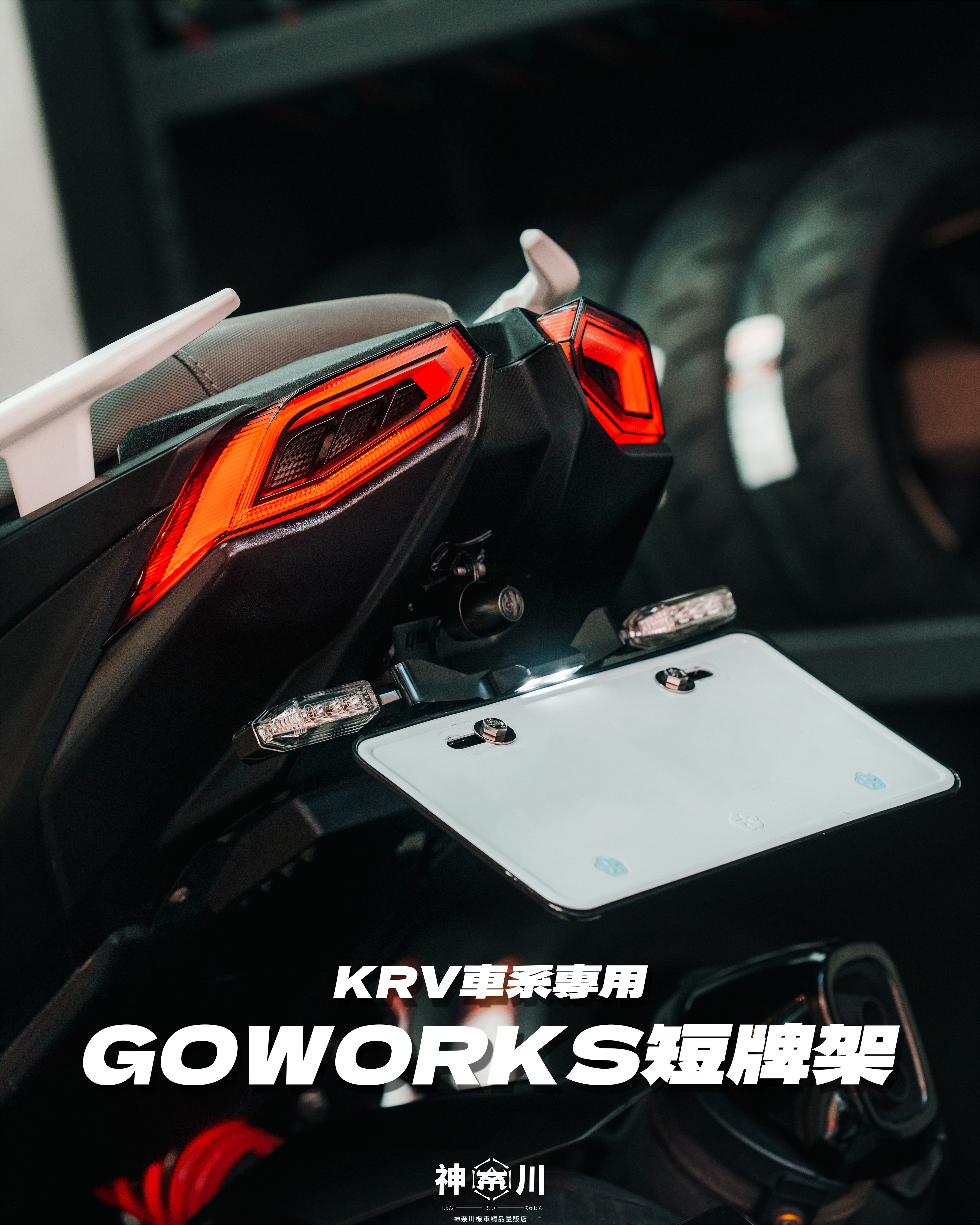 【GOWORK短牌架】