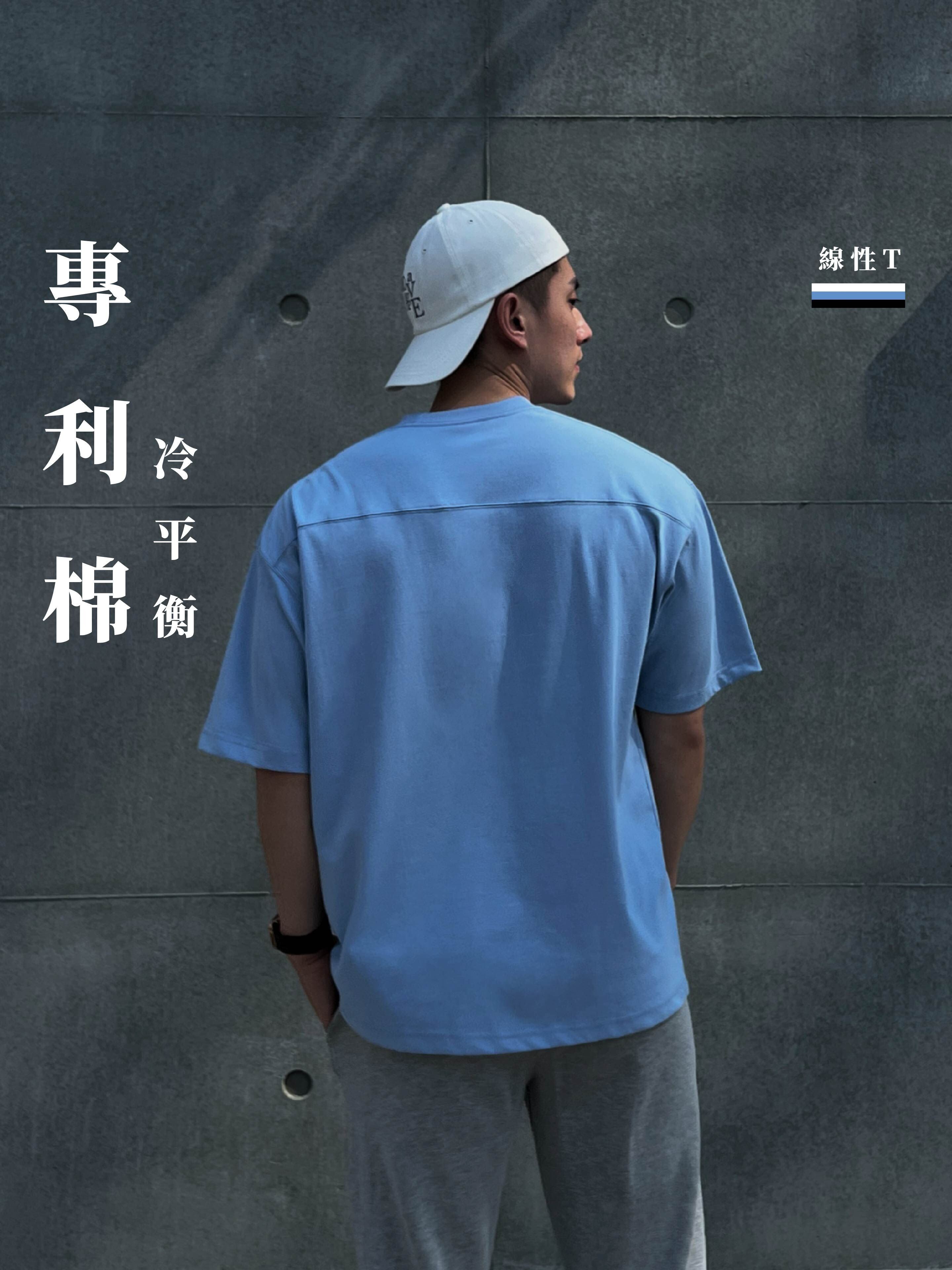 [1atm] 專利棉™-冷平衡線性T (Areocool)