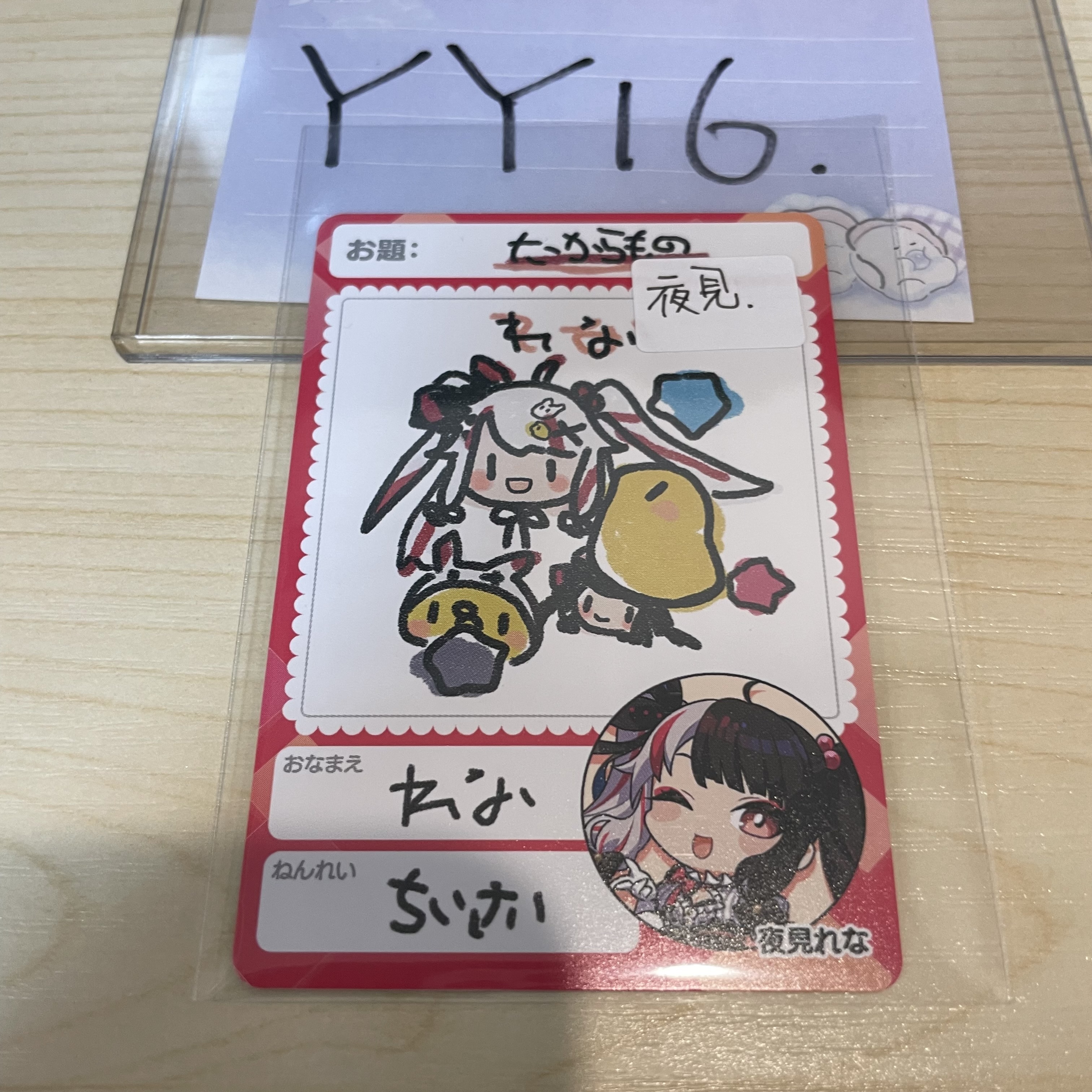 彩虹社 夜見 小卡                   #YY16