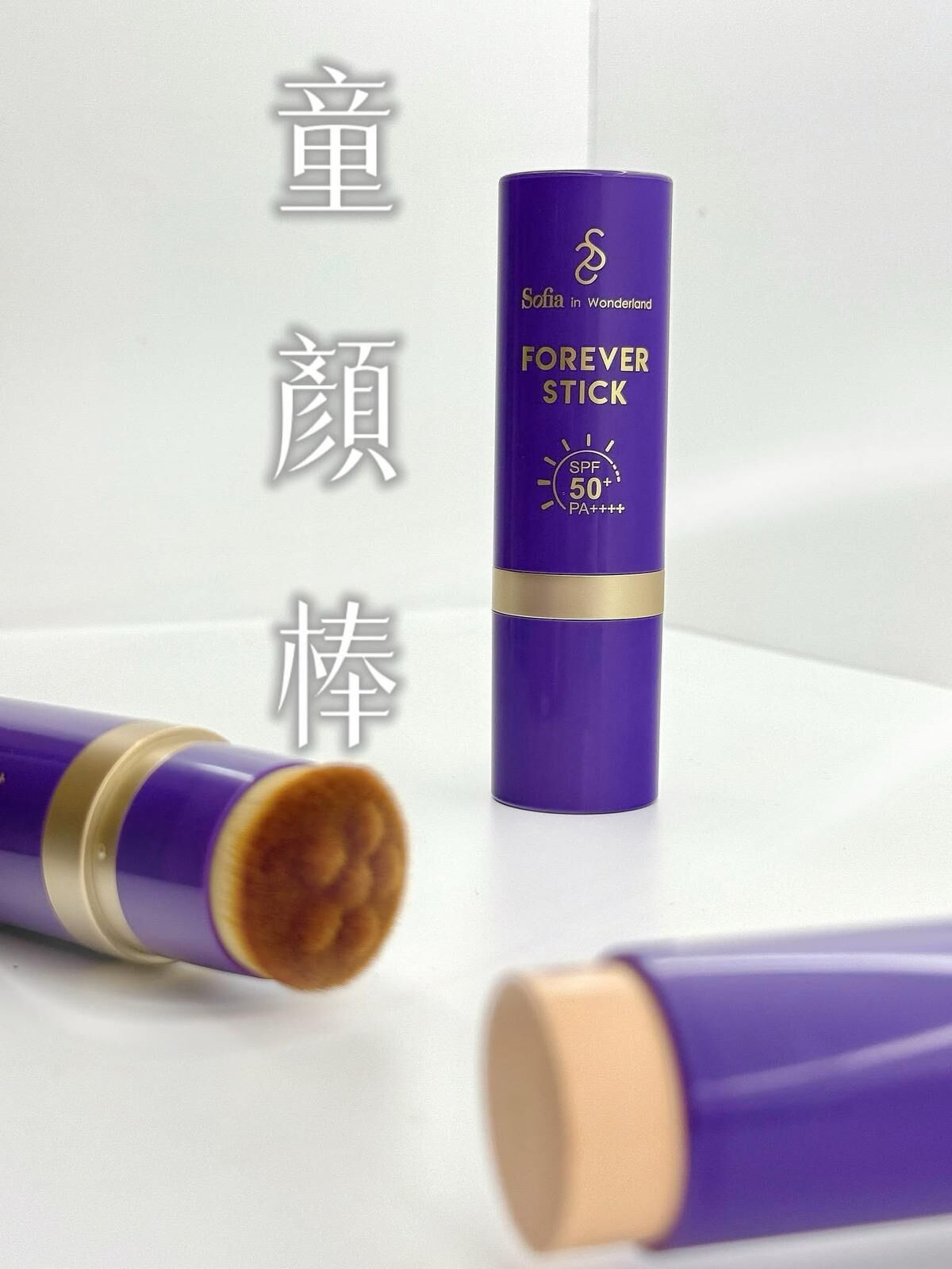 Cd6755   童顏棒2.0升級版  $$319/1套 $599/2