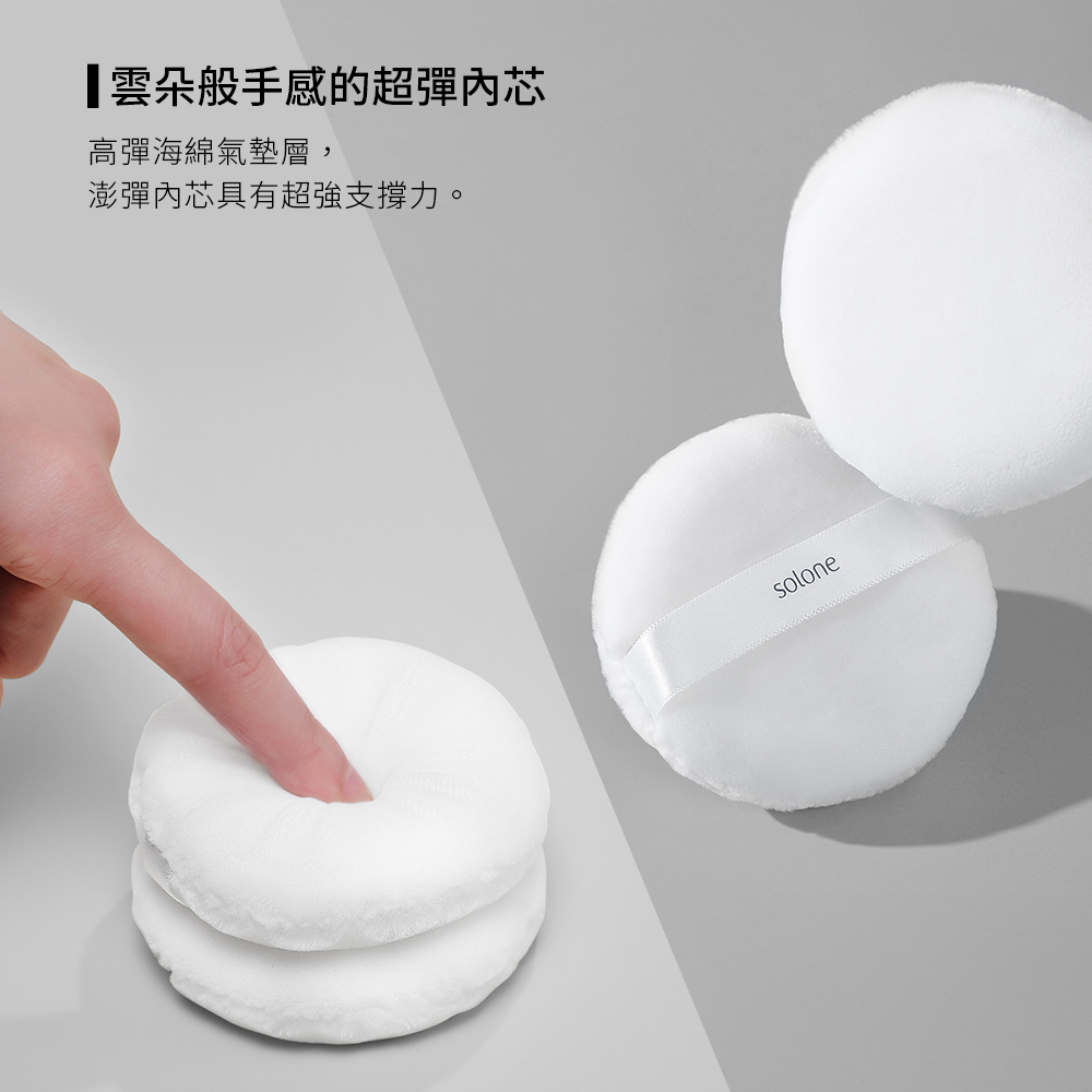 【現貨】Solone 特級日本立絨蜜粉撲 (55mm)