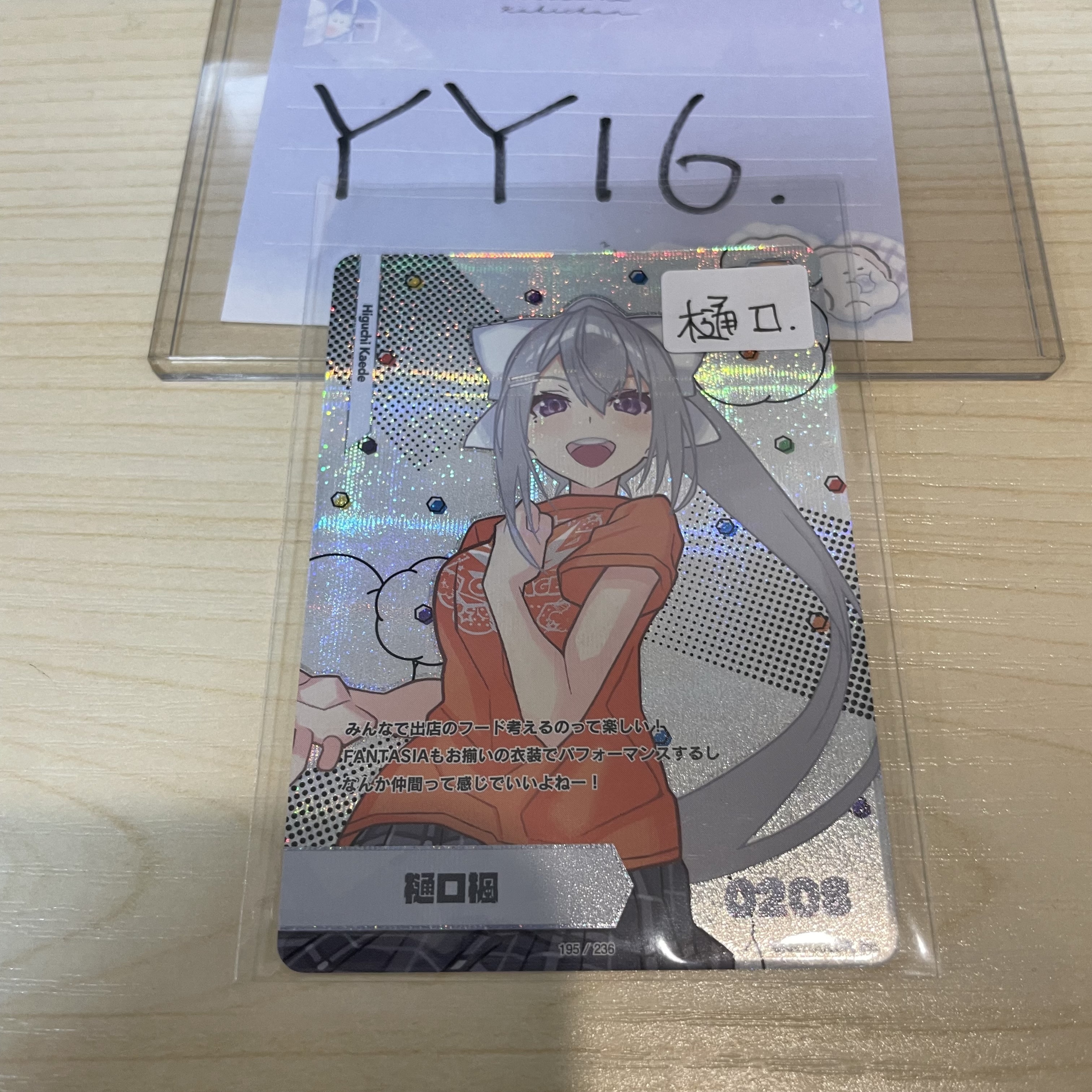 彩虹社 樋口 小卡                  #YY16