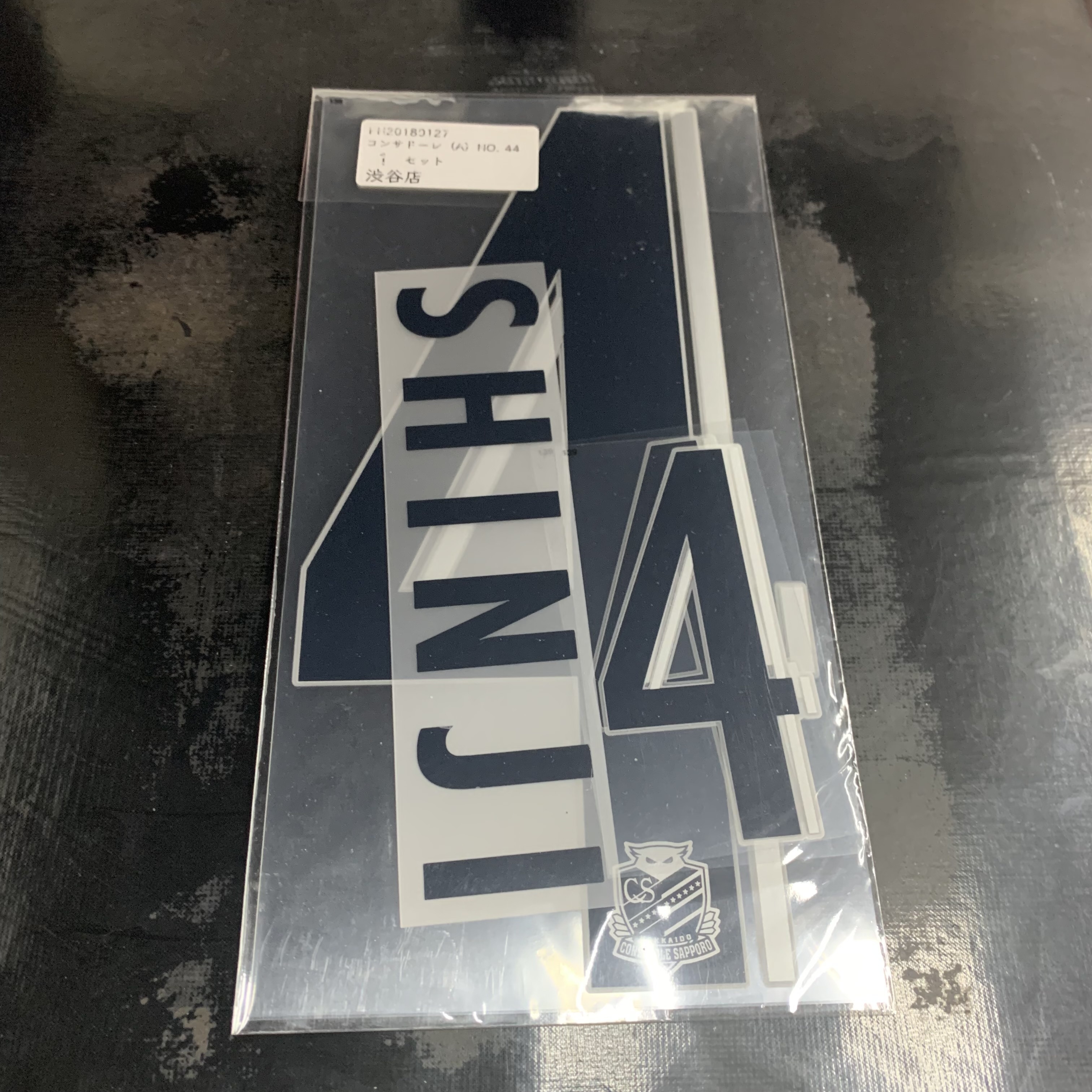 2015-2020 Sapporo Consadole Official Nameset  (**印字, 不包括球衣)