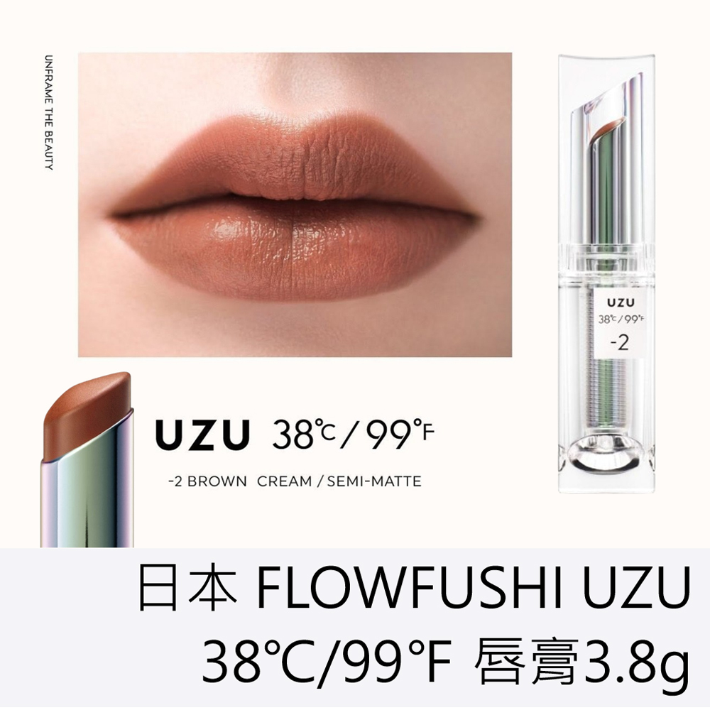 日本 FLOWFUSHI UZU 38℃/99℉ 唇膏版-3.8g (2號)