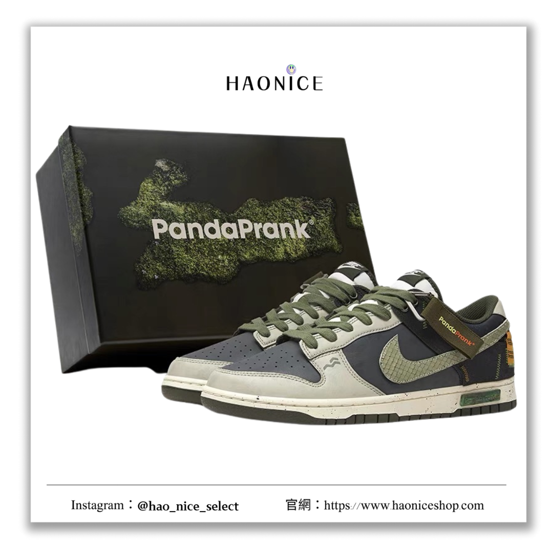 【HAO NICE】熊貓惡作劇系列 ❗️配合FAKEBUSTERS驗鞋 ❗️ Nike Dunk LOW 林海蹤旅系列 森淵訂製 低筒戶外休閒潮流板鞋🔥