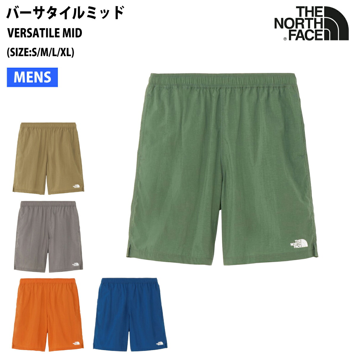 日本 TNF Versatile Mid 短褲