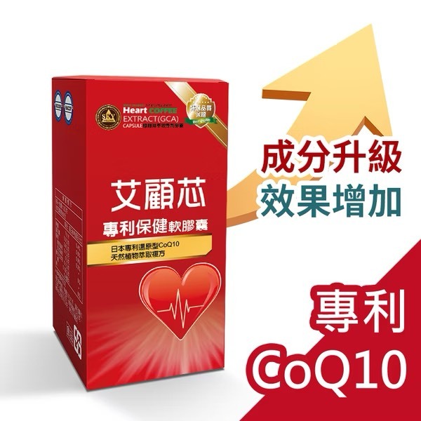 特價品 艾顧芯 輔酶Q10保健膠囊 60粒 /瓶