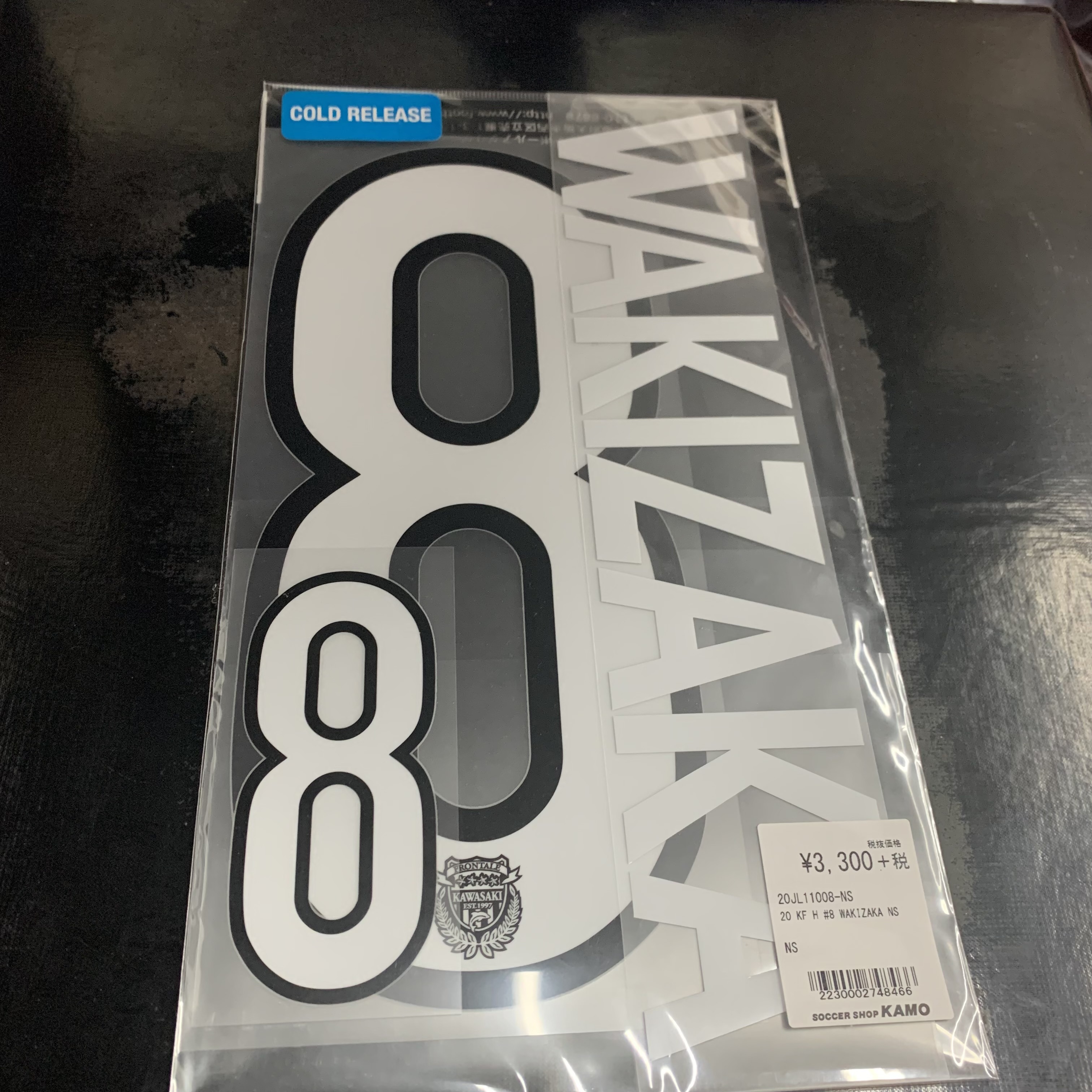 2020 Kawasaki Frontale Official Nameset (**印字, 不包括球衣)