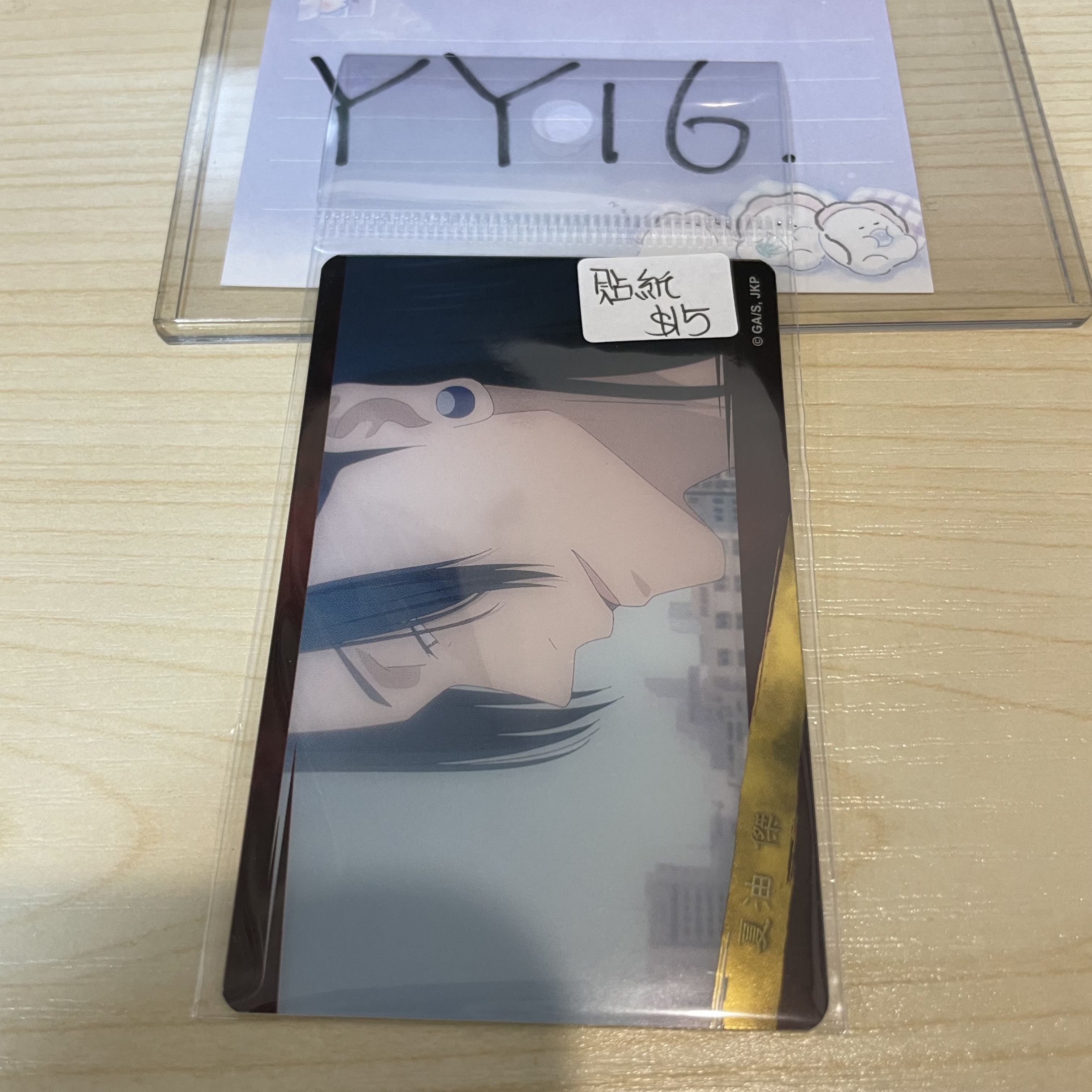 咒術迴戰 傑 貼紙             YY16